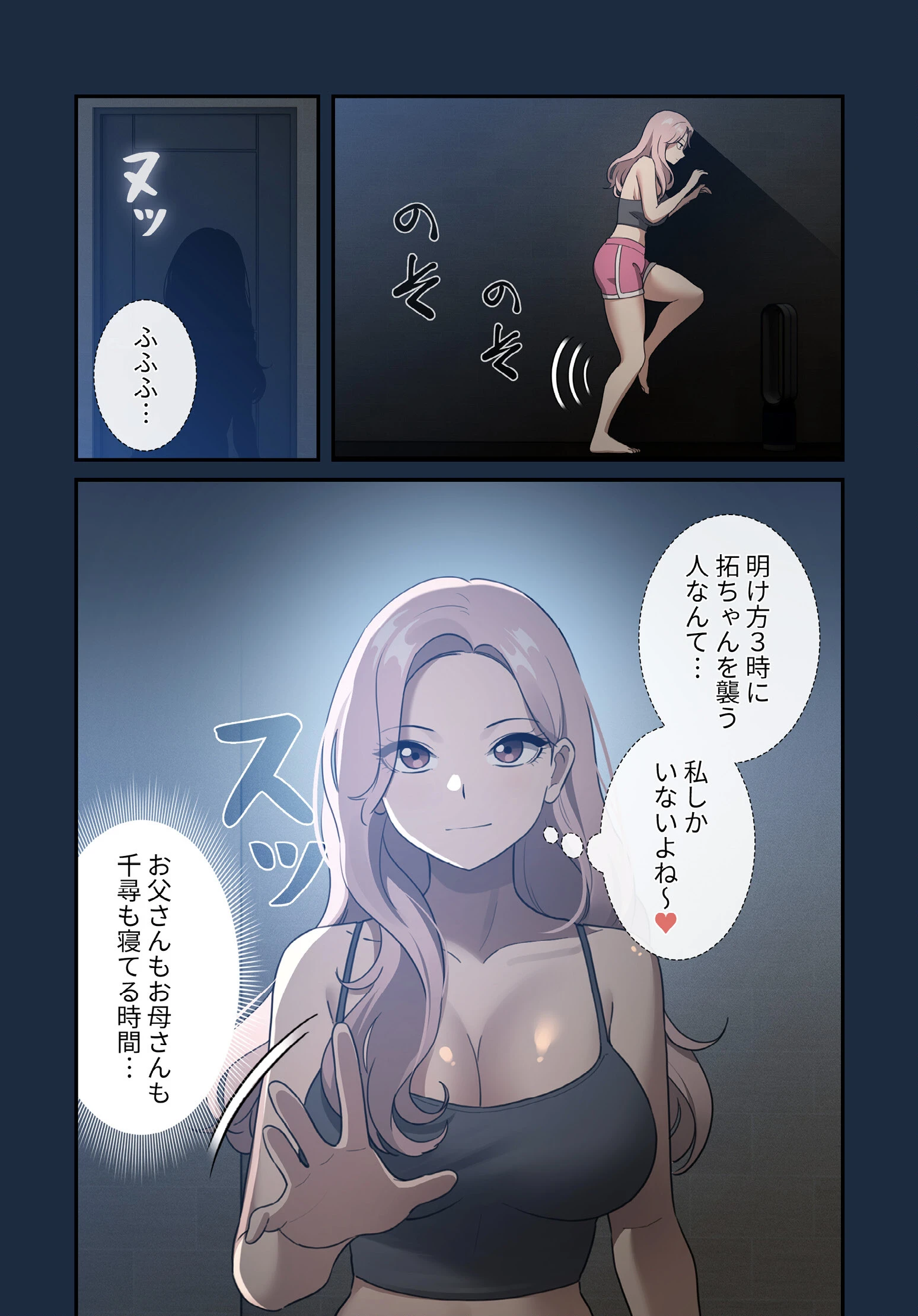 このご時世に家庭教師 分冊版 110話ページ4
