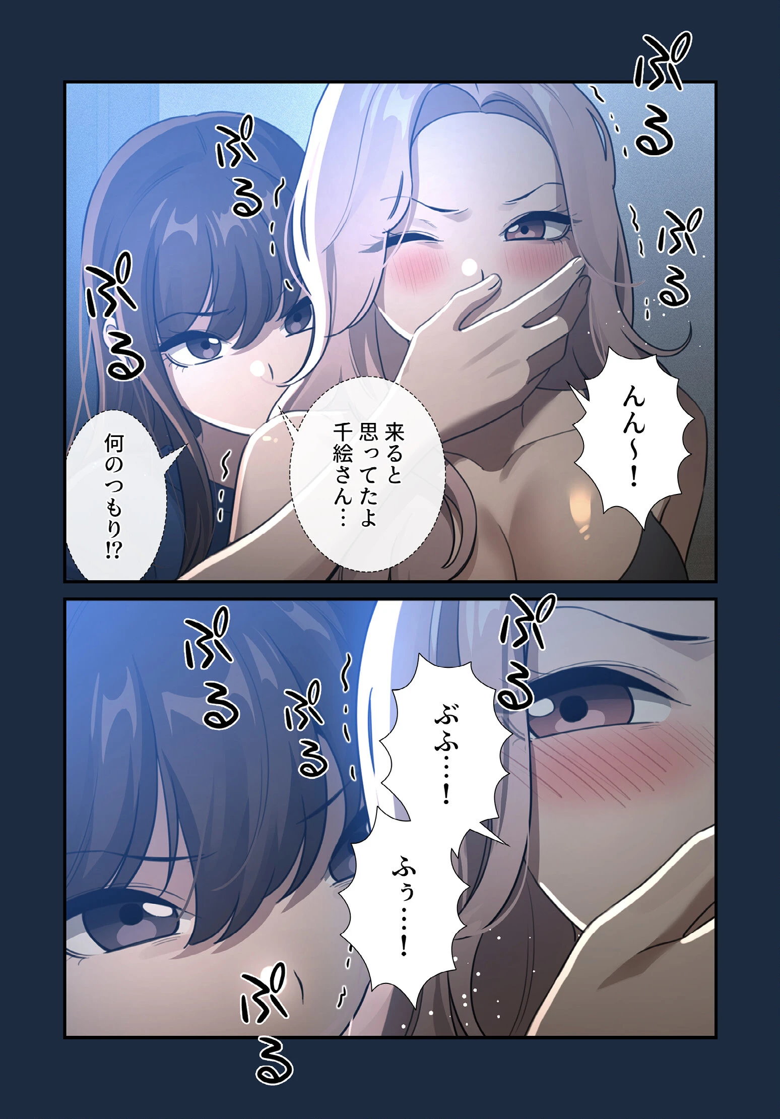 このご時世に家庭教師 分冊版 110話ページ6