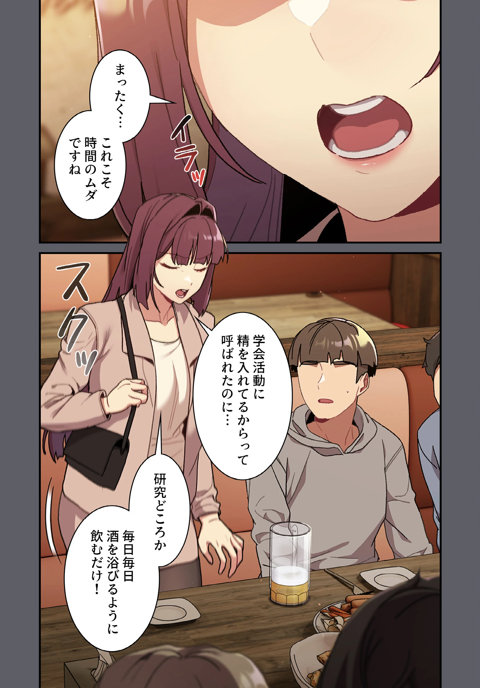 昨夜の記憶がないんだが、どうやら全員と… 分冊版 88話ページ4