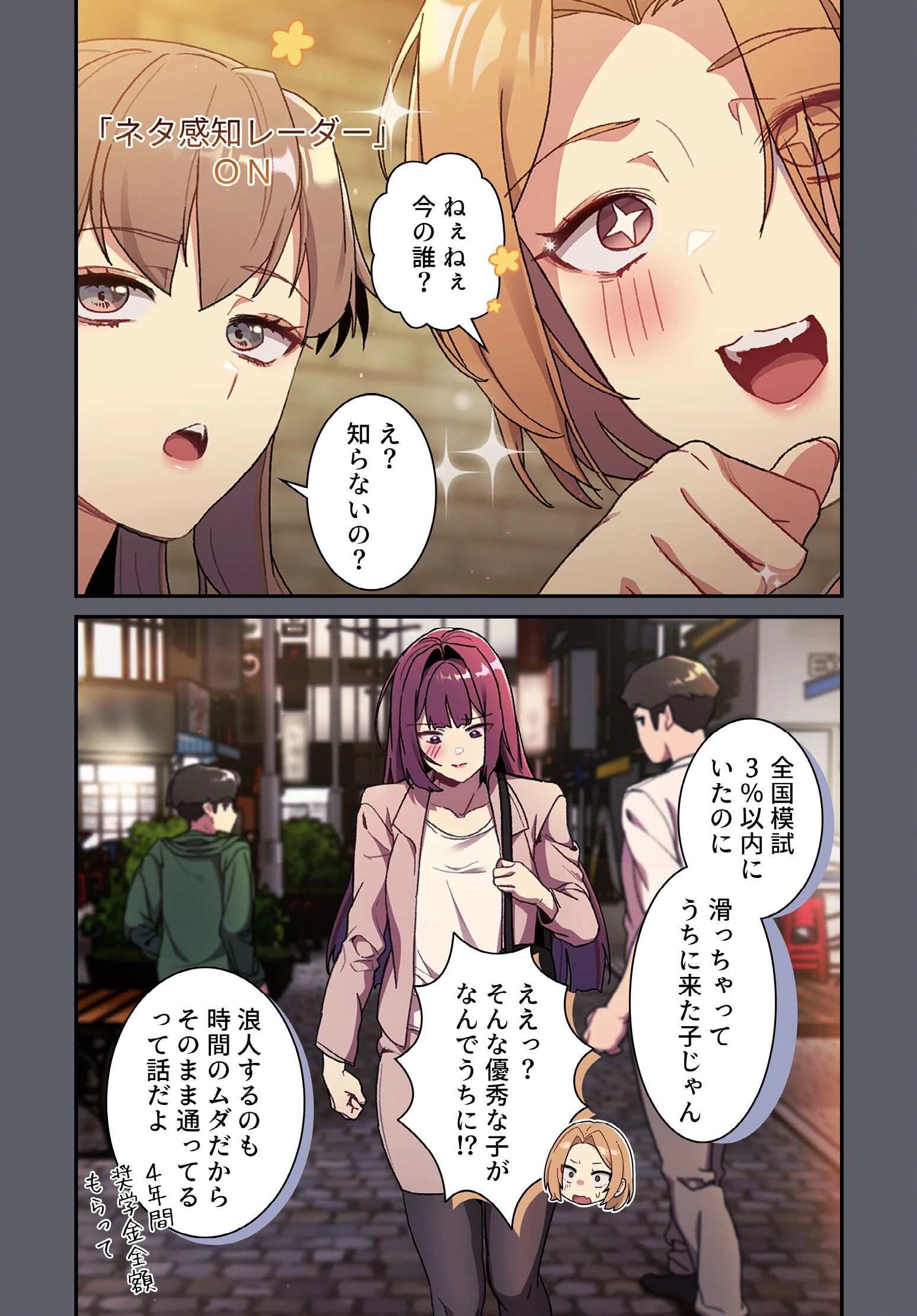 昨夜の記憶がないんだが、どうやら全員と… 分冊版 88話ページ6