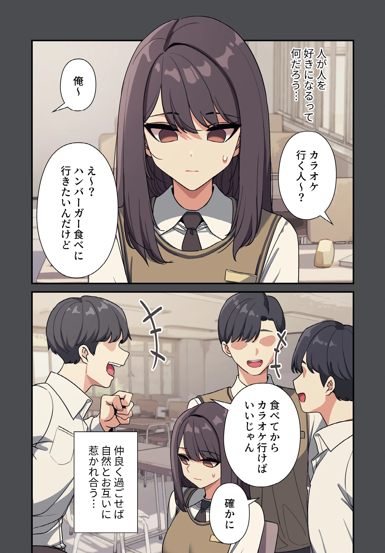 純白ユナ先輩は毎日シてみたい 分冊版 88話ページ3
