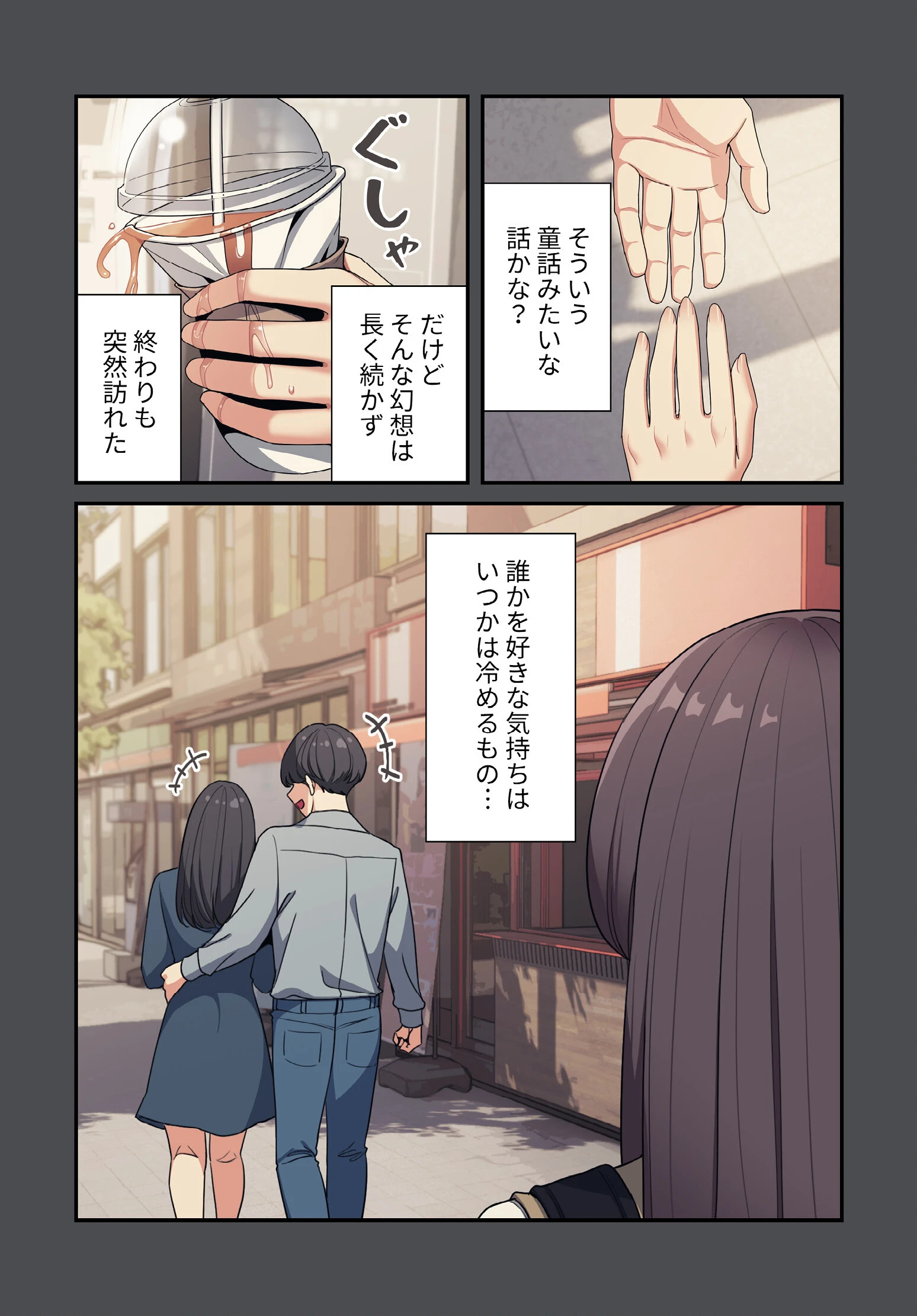 純白ユナ先輩は毎日シてみたい 分冊版 88話ページ5