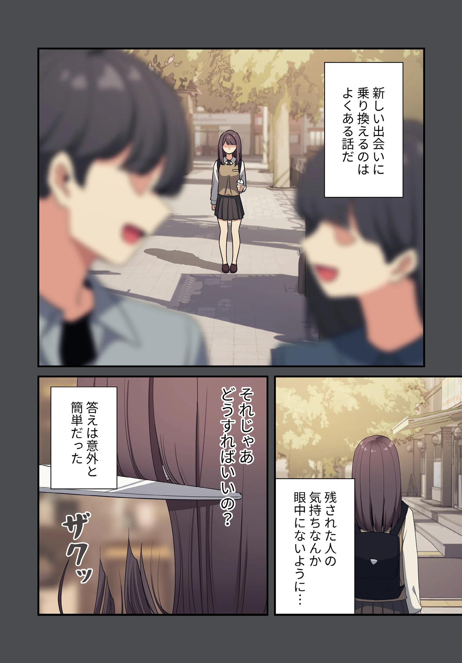 純白ユナ先輩は毎日シてみたい 分冊版 88話ページ6