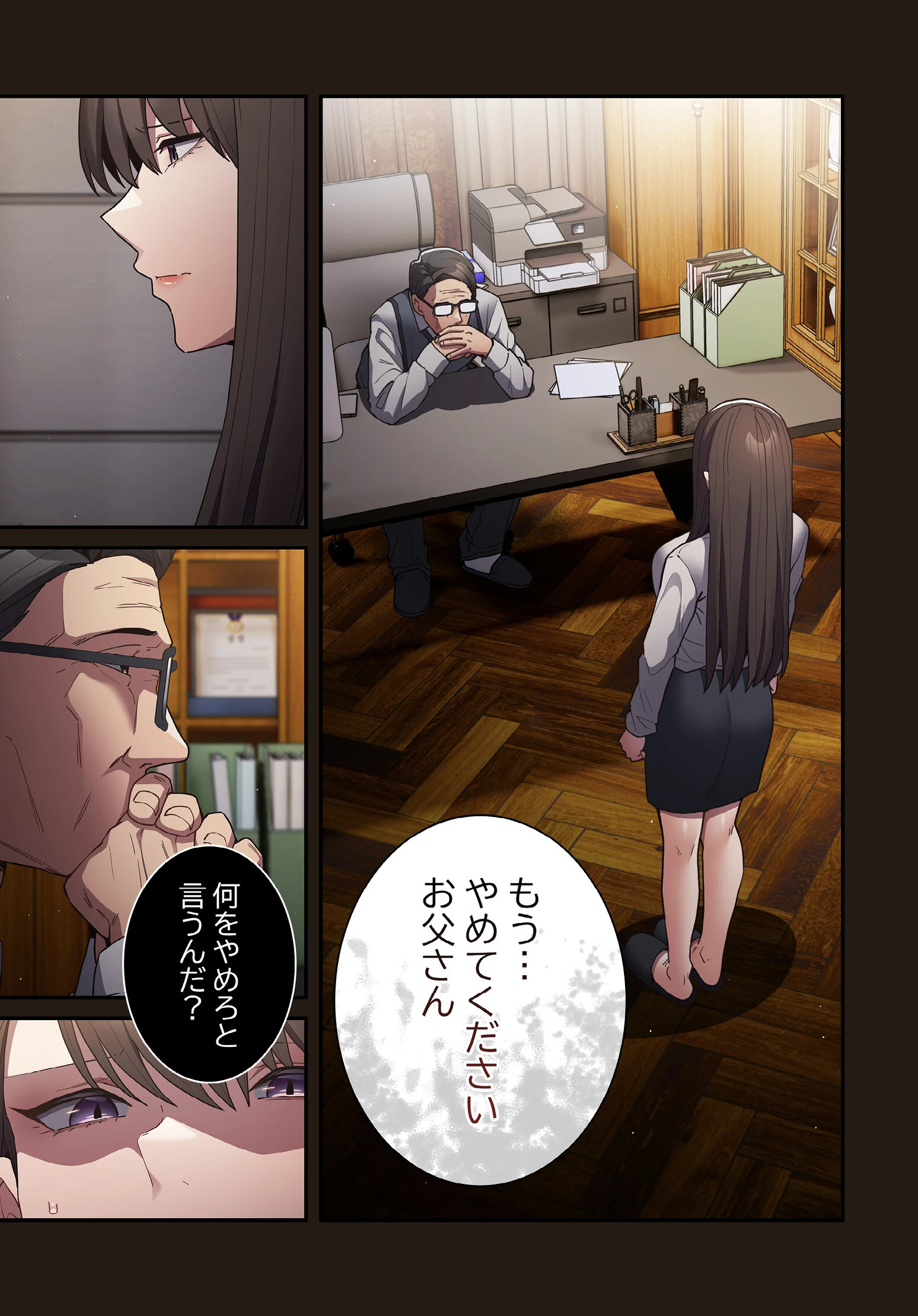 落ちこぼれをキャリーして 分冊版 88話ページ3