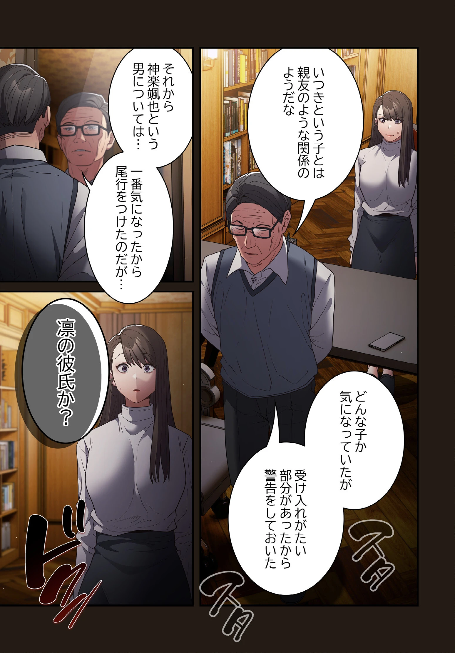 落ちこぼれをキャリーして 分冊版 88話ページ5