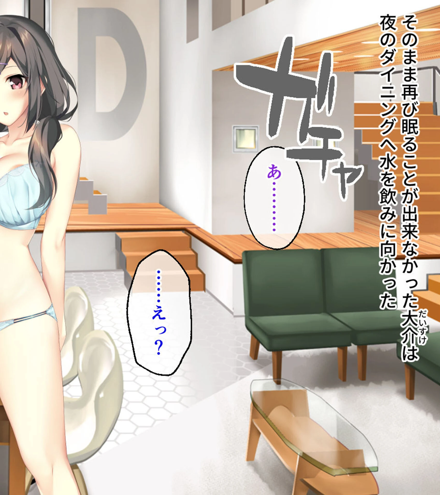 バブルdeハウスde○○○ CGノベル版 第二話 〜水泳部美女の引き締まったアソコはあわあわとろとろでやみつき注意!〜 モザイク版ページ10