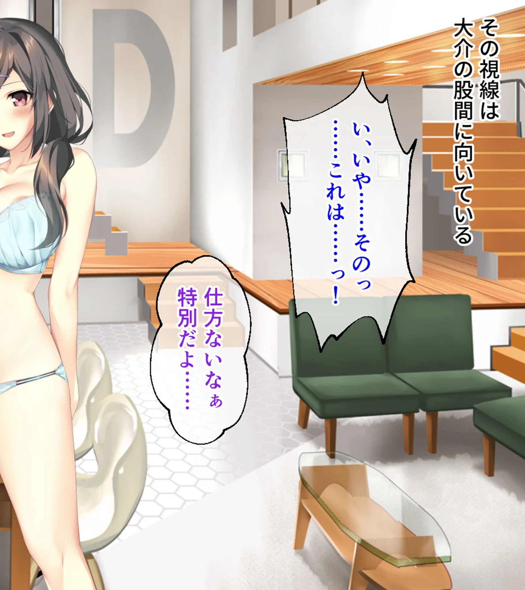 バブルdeハウスde○○○ CGノベル版 第二話 〜水泳部美女の引き締まったアソコはあわあわとろとろでやみつき注意!〜 モザイク版ページ12
