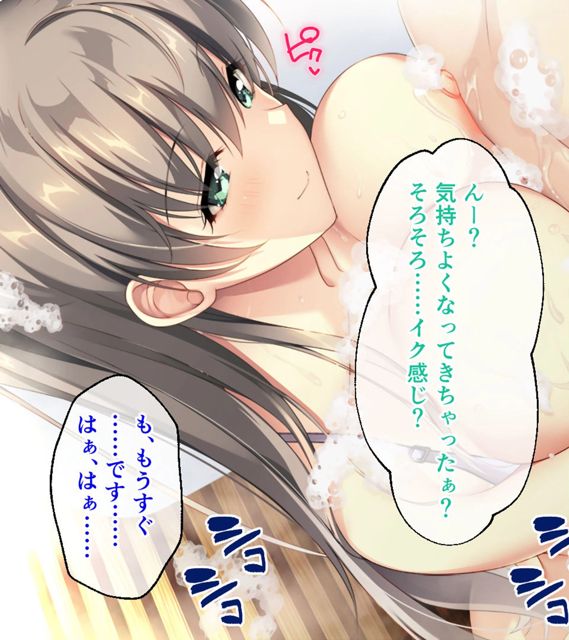 バブルdeハウスde○○○ CGノベル版 第三話 〜おっとり巨乳お姉さんはキミの濃厚なアレが飲みたいっ!〜 モザイク版ページ9