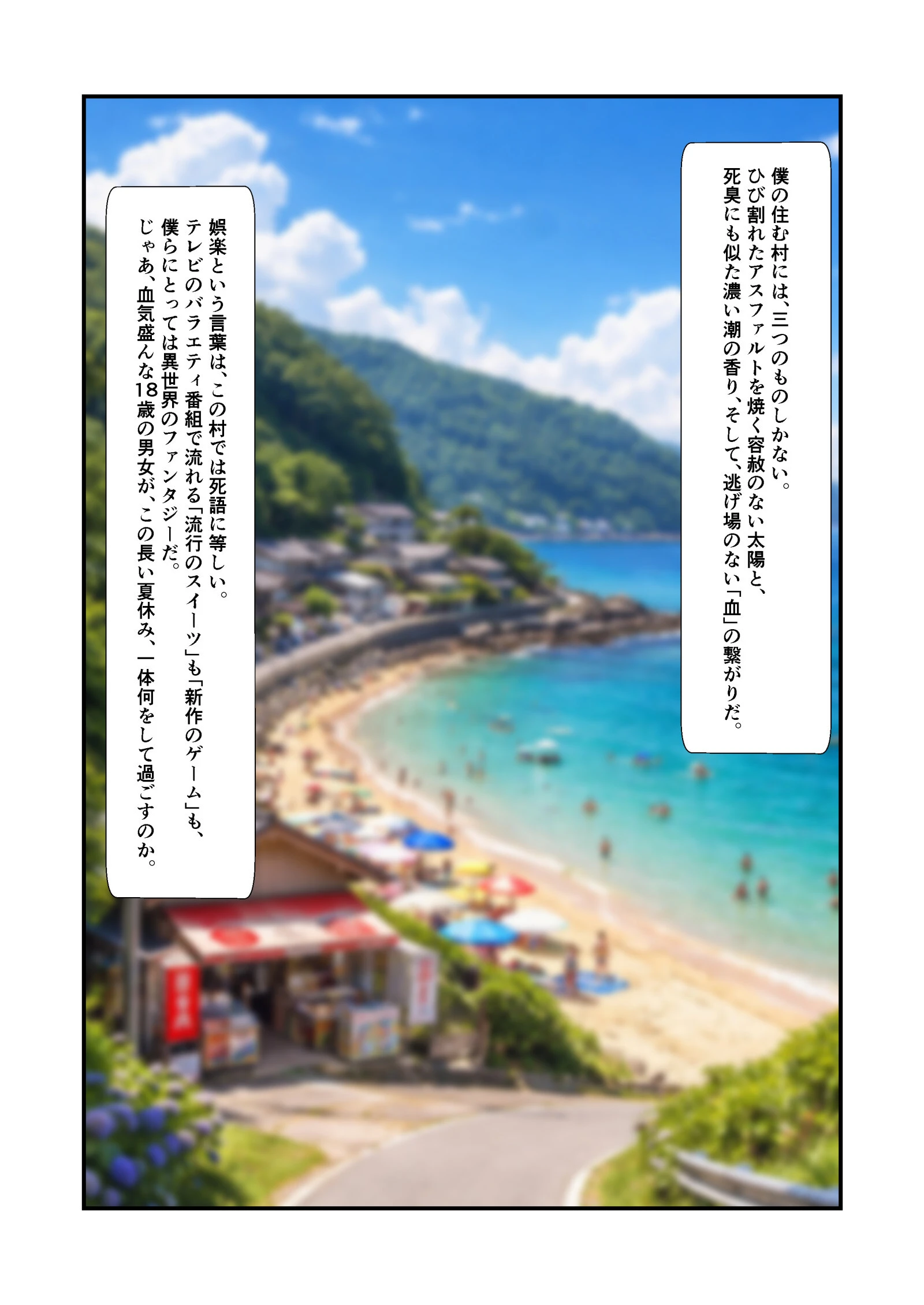 僕が好きだった彼女は砂浜で交尾されていたページ3