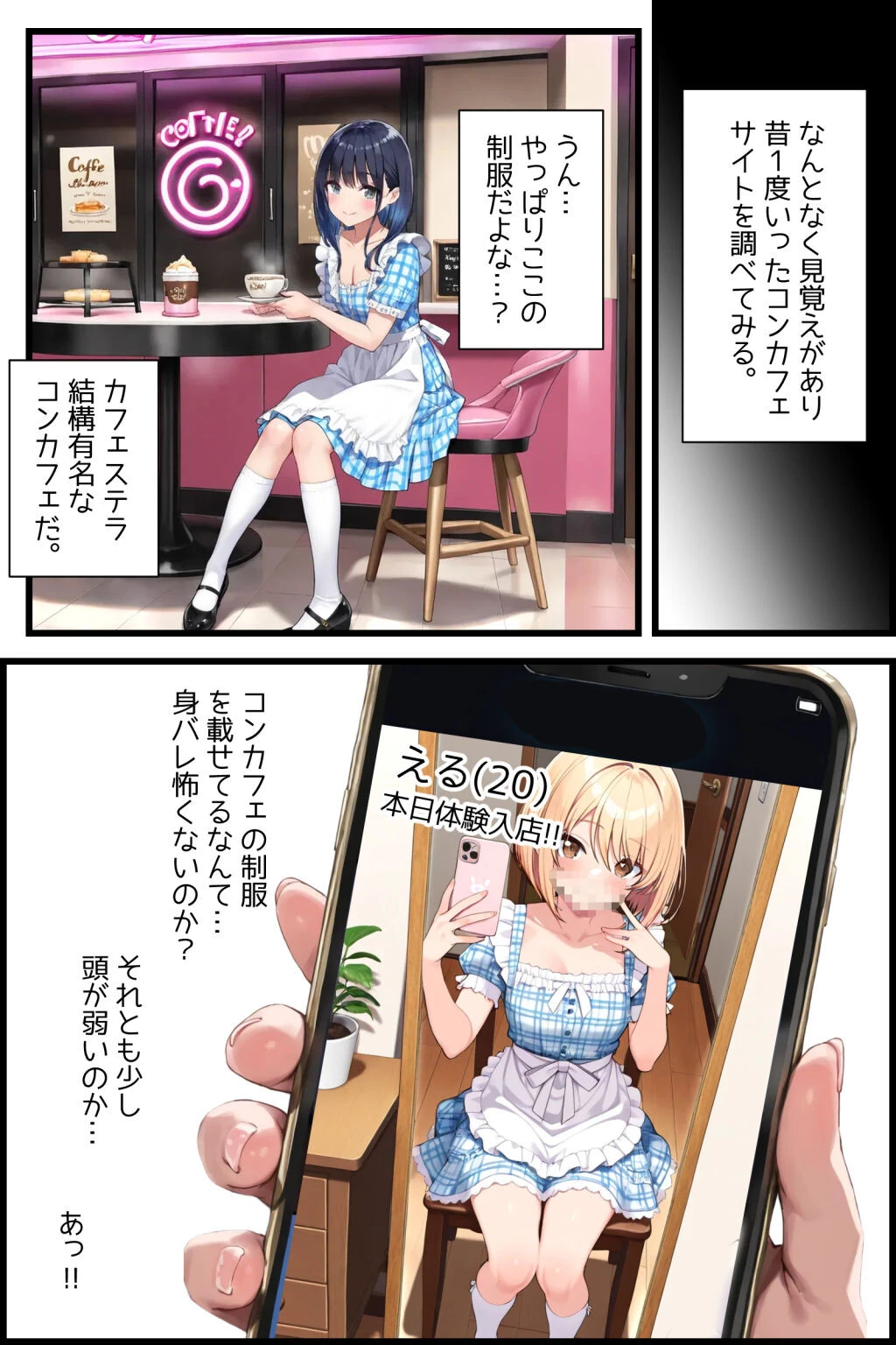 デリヘル、呼んでみた。える編ページ3