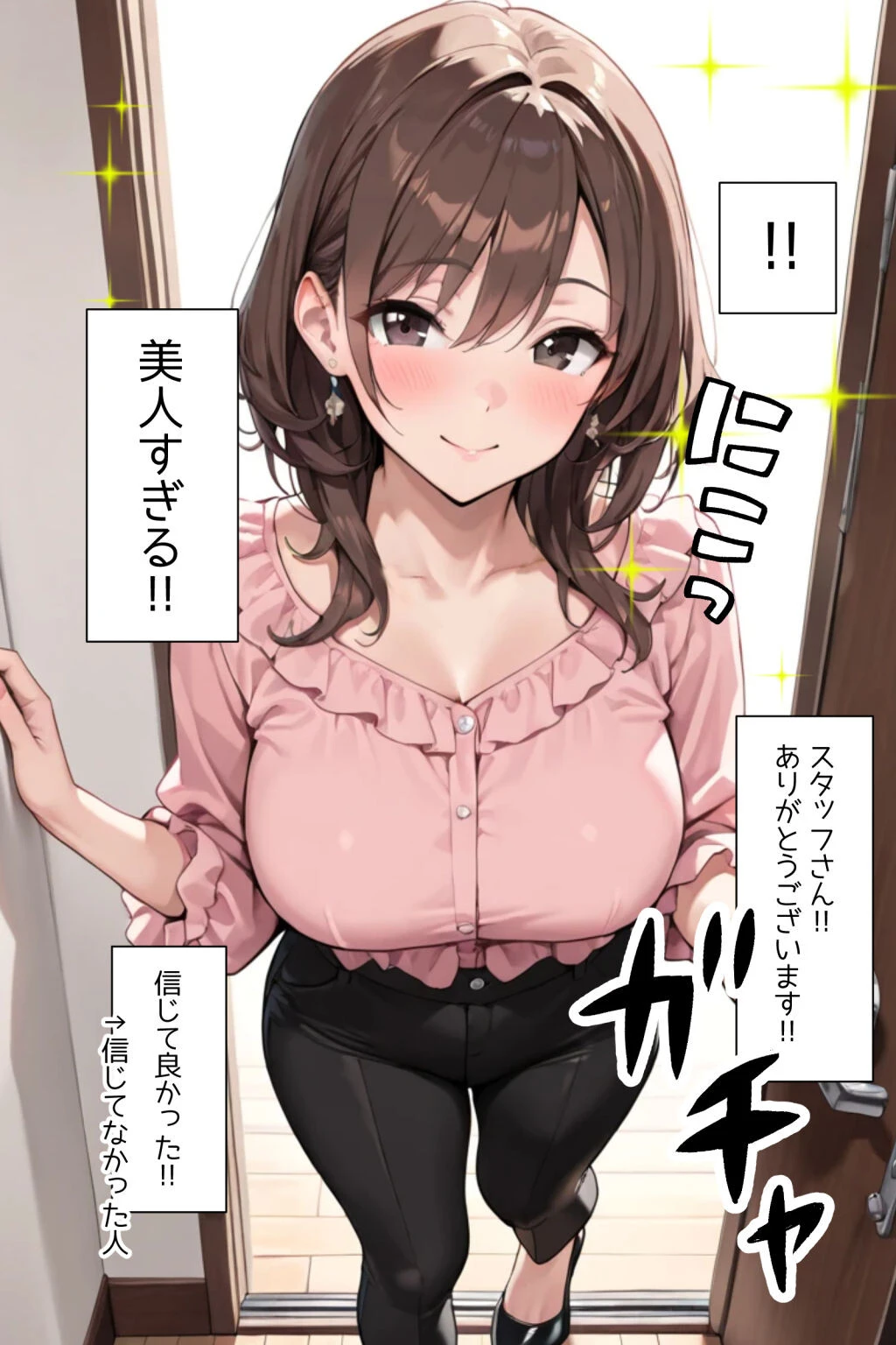 デリヘル、呼んでみた。香織編ページ5