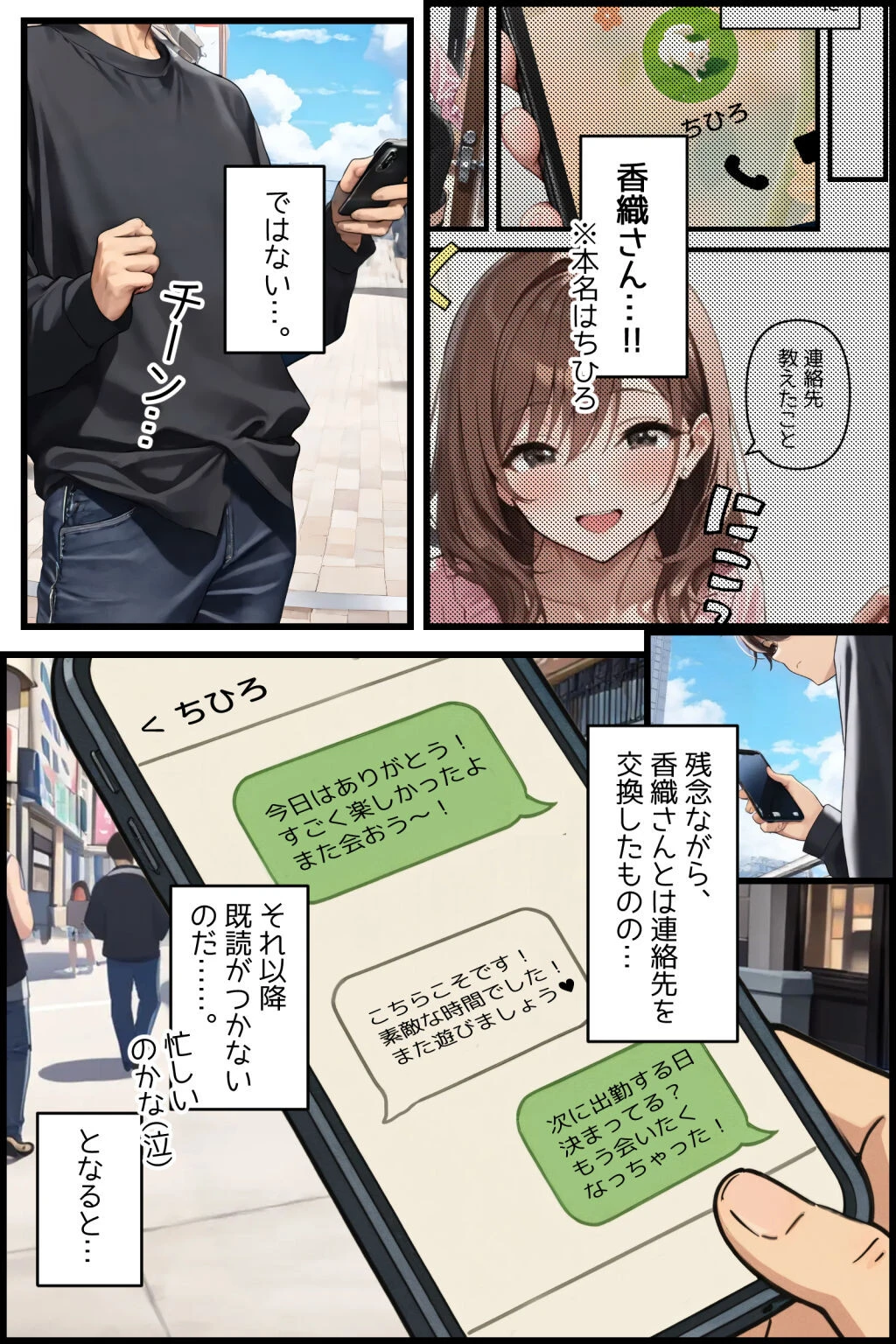 デリヘル、呼んでみた。ユキ編 前編ページ2
