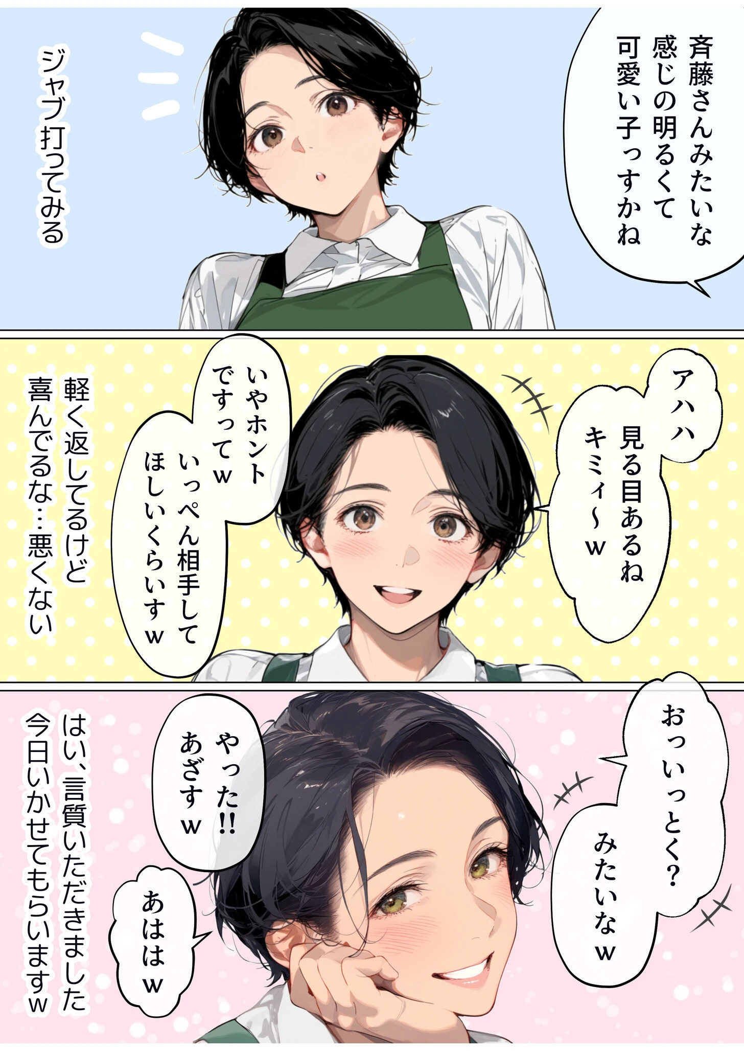 バ先のパート主婦(41)を家に連れ込んだら10年ぶりの汗だく本気セックスした話(1)ページ8