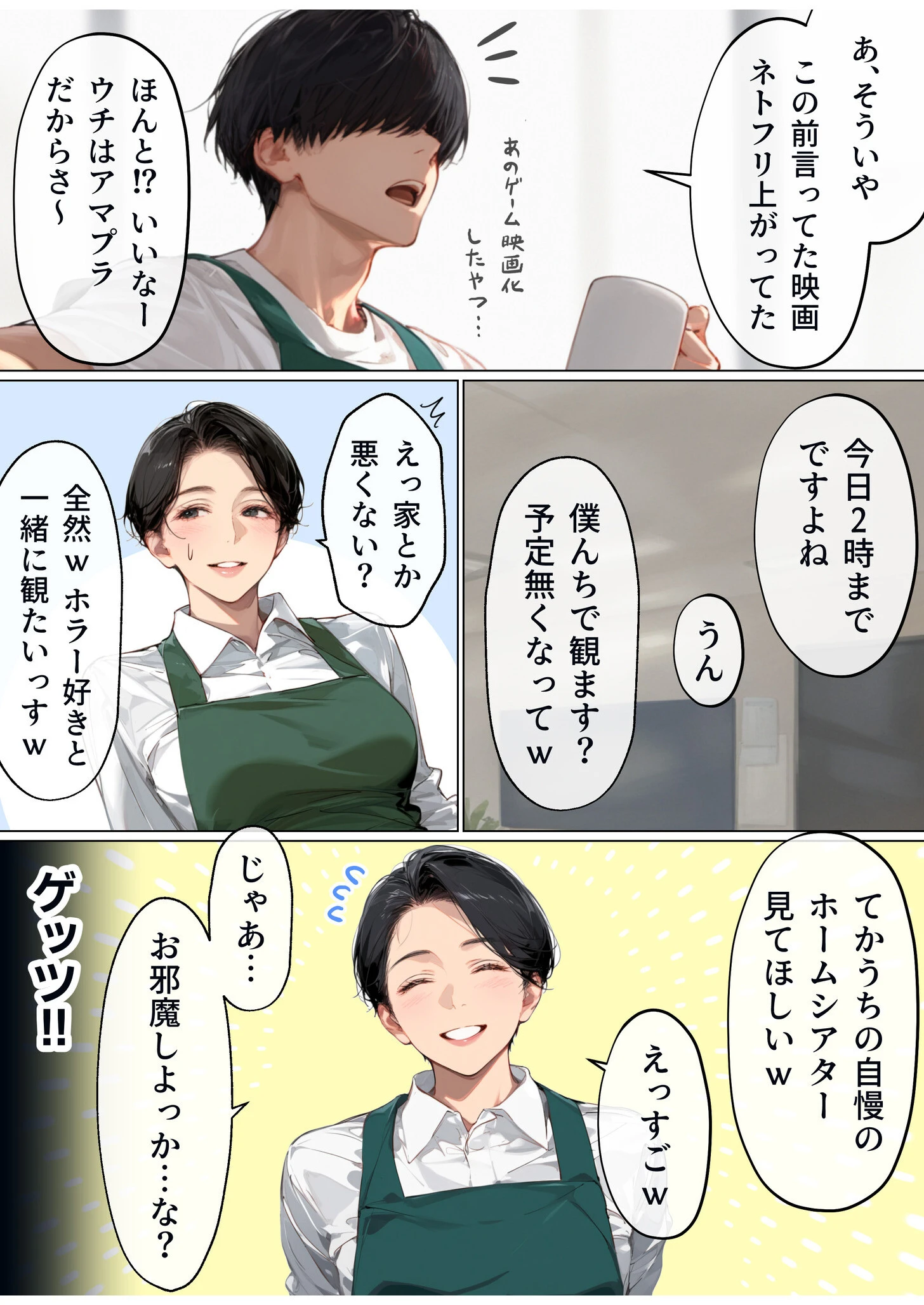 バ先のパート主婦(41)を家に連れ込んだら10年ぶりの汗だく本気セックスした話(1)ページ9