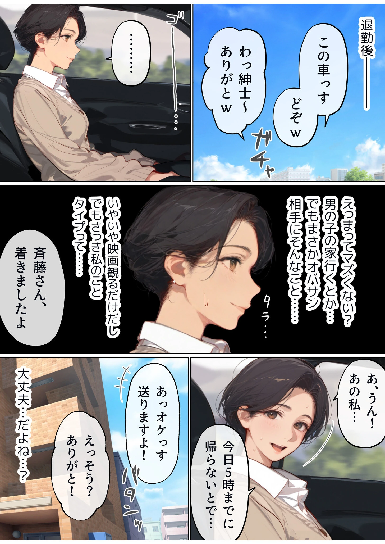 バ先のパート主婦(41)を家に連れ込んだら10年ぶりの汗だく本気セックスした話(1)ページ10