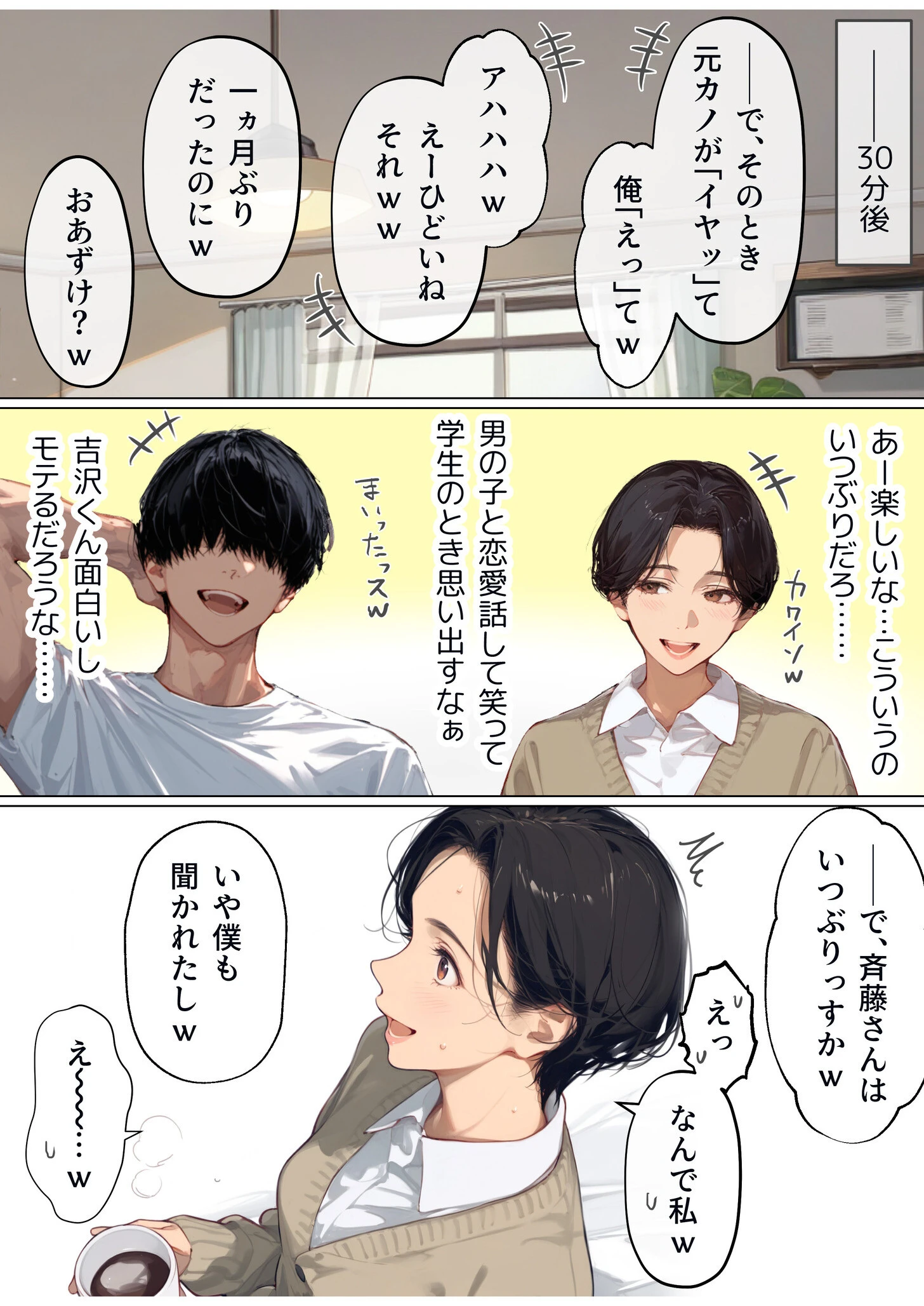 バ先のパート主婦(41)を家に連れ込んだら10年ぶりの汗だく本気セックスした話(1)ページ12