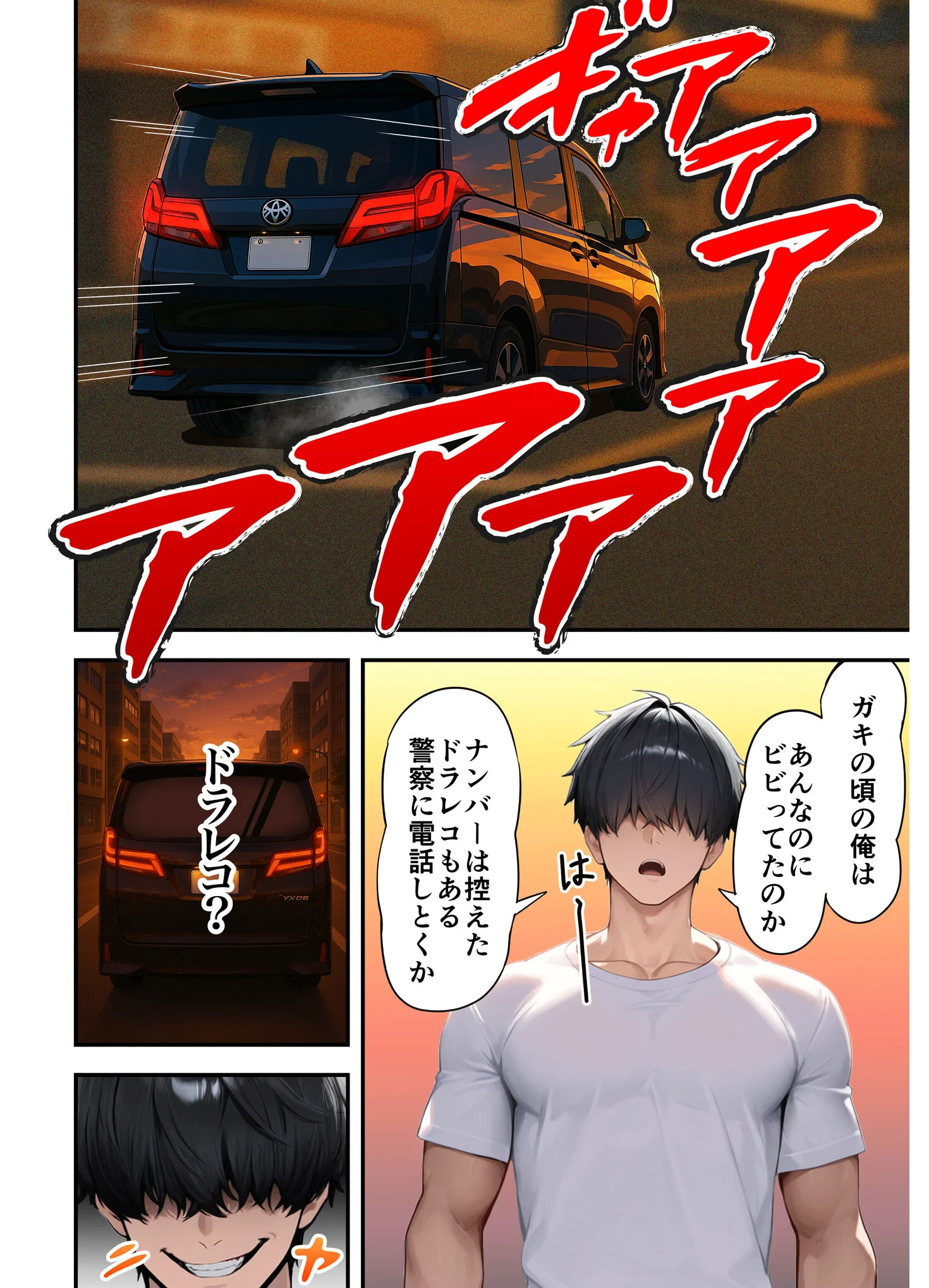 残クレアルフォード元ヤン人妻(32歳3人子持ちママ)NTR〜学生時代にイジメられたヤンキー達に復讐してみた件〜(1)ページ17