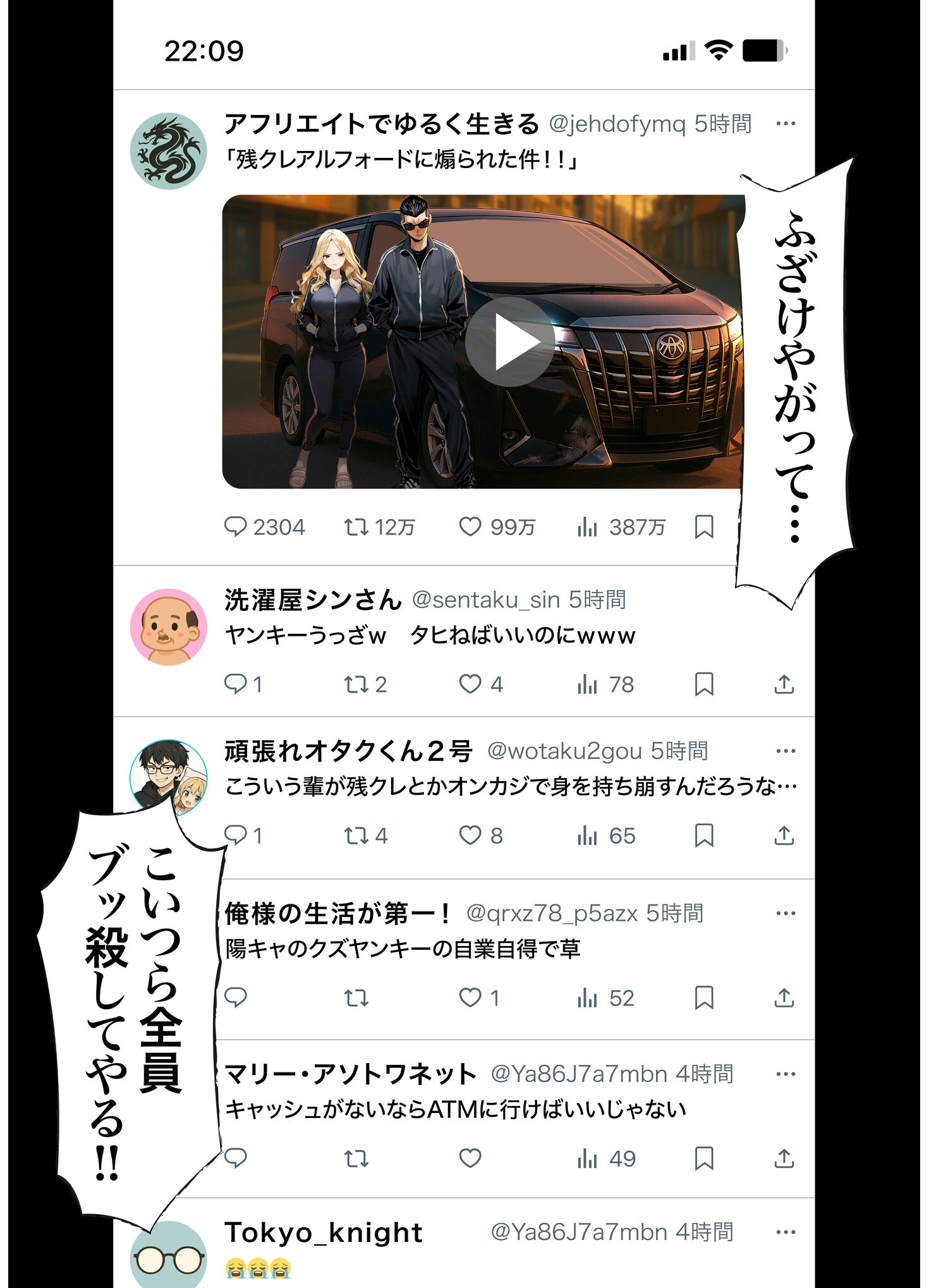 残クレアルフォード元ヤン人妻(32歳3人子持ちママ)NTR〜学生時代にイジメられたヤンキー達に復讐してみた件〜(1)ページ19