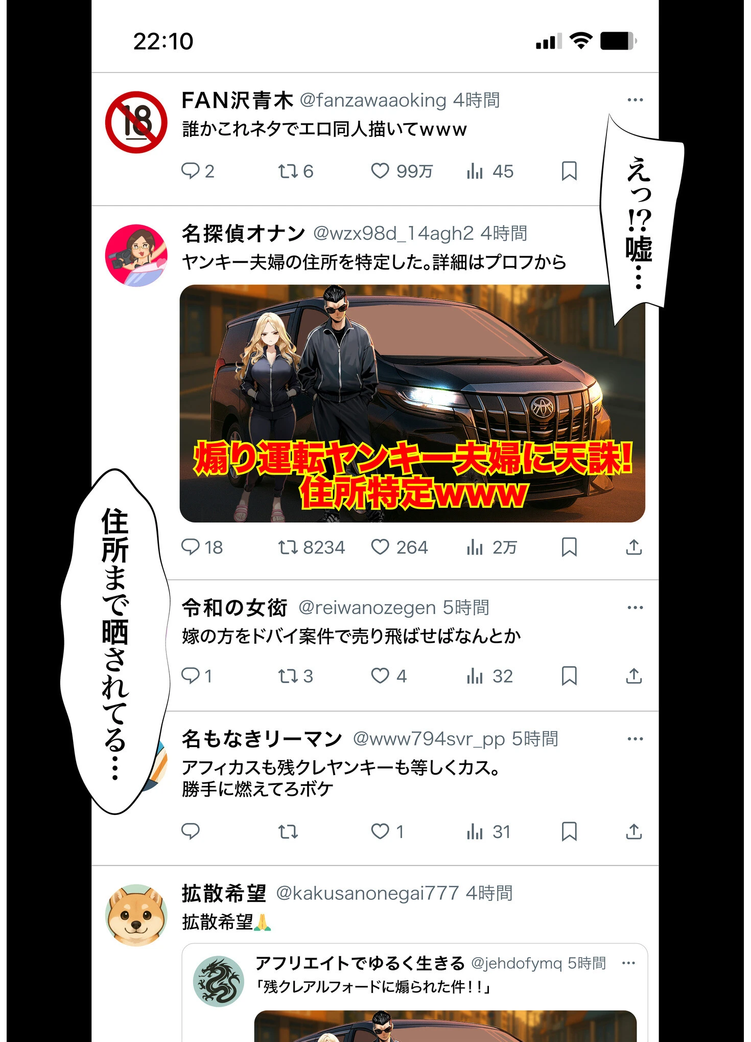 残クレアルフォード元ヤン人妻(32歳3人子持ちママ)NTR〜学生時代にイジメられたヤンキー達に復讐してみた件〜(1)ページ20