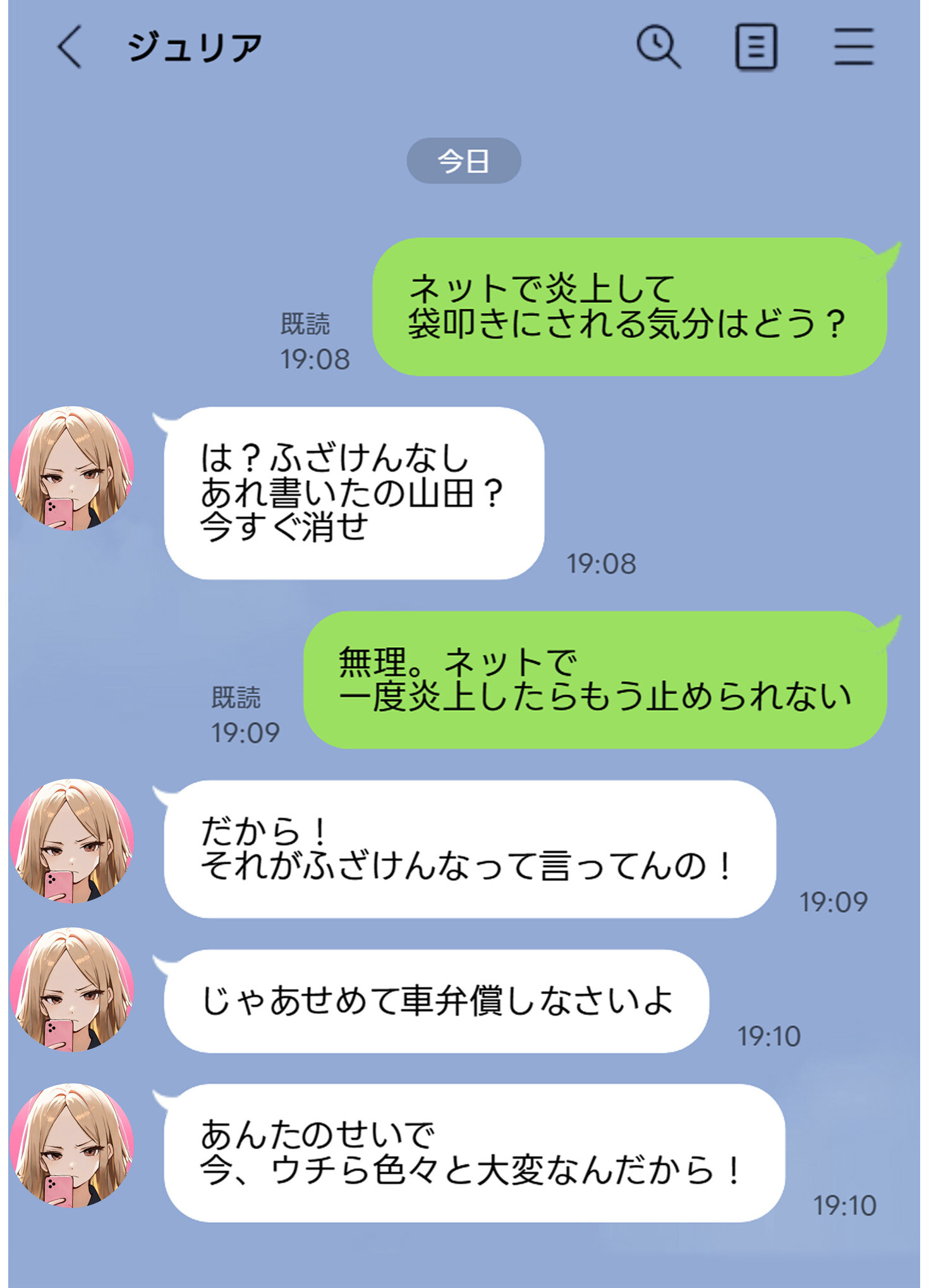 残クレアルフォード元ヤン人妻(32歳3人子持ちママ)NTR〜学生時代にイジメられたヤンキー達に復讐してみた件〜(1)ページ24