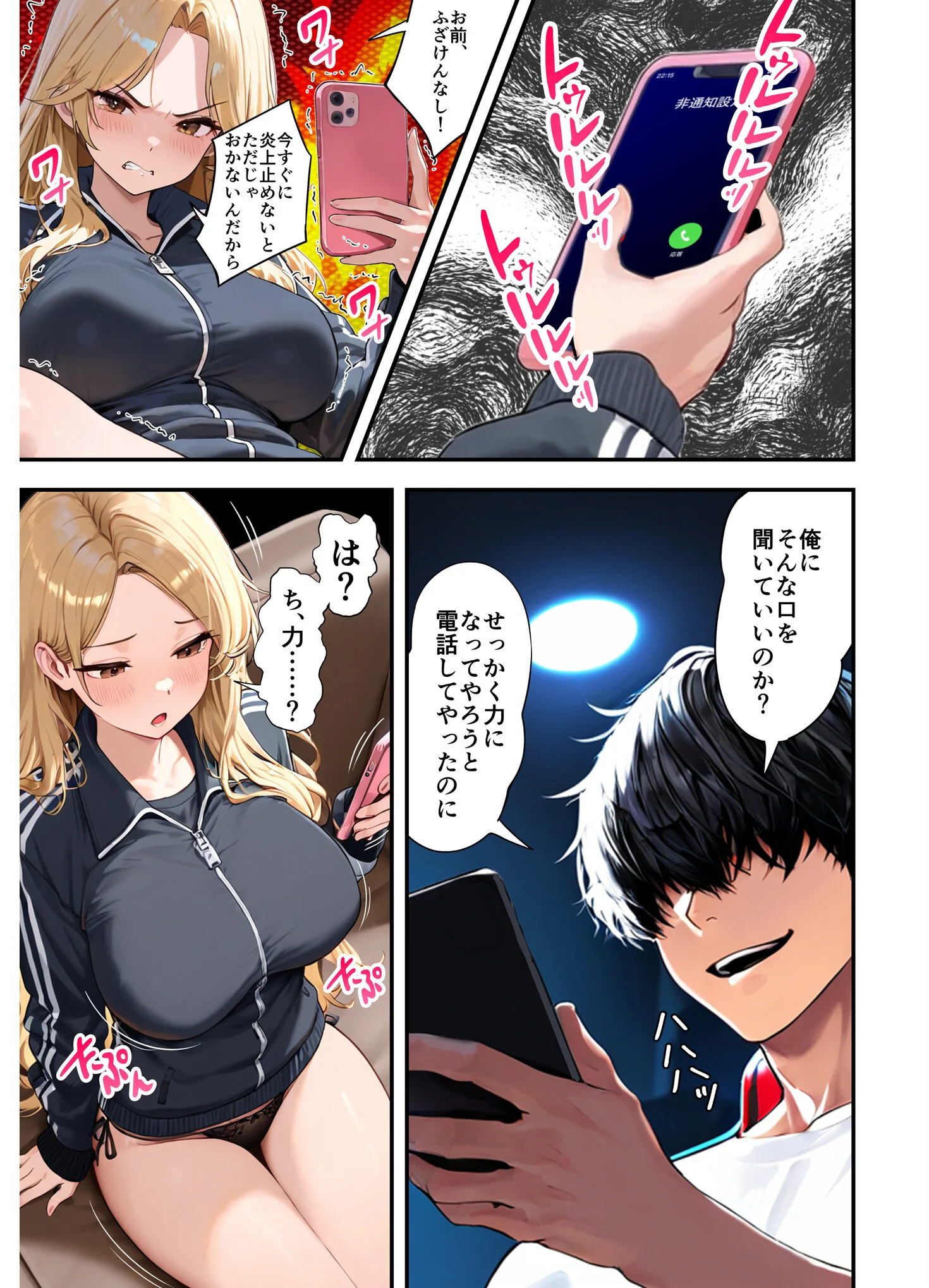 残クレアルフォード元ヤン人妻(32歳3人子持ちママ)NTR〜学生時代にイジメられたヤンキー達に復讐してみた件〜(1)ページ26
