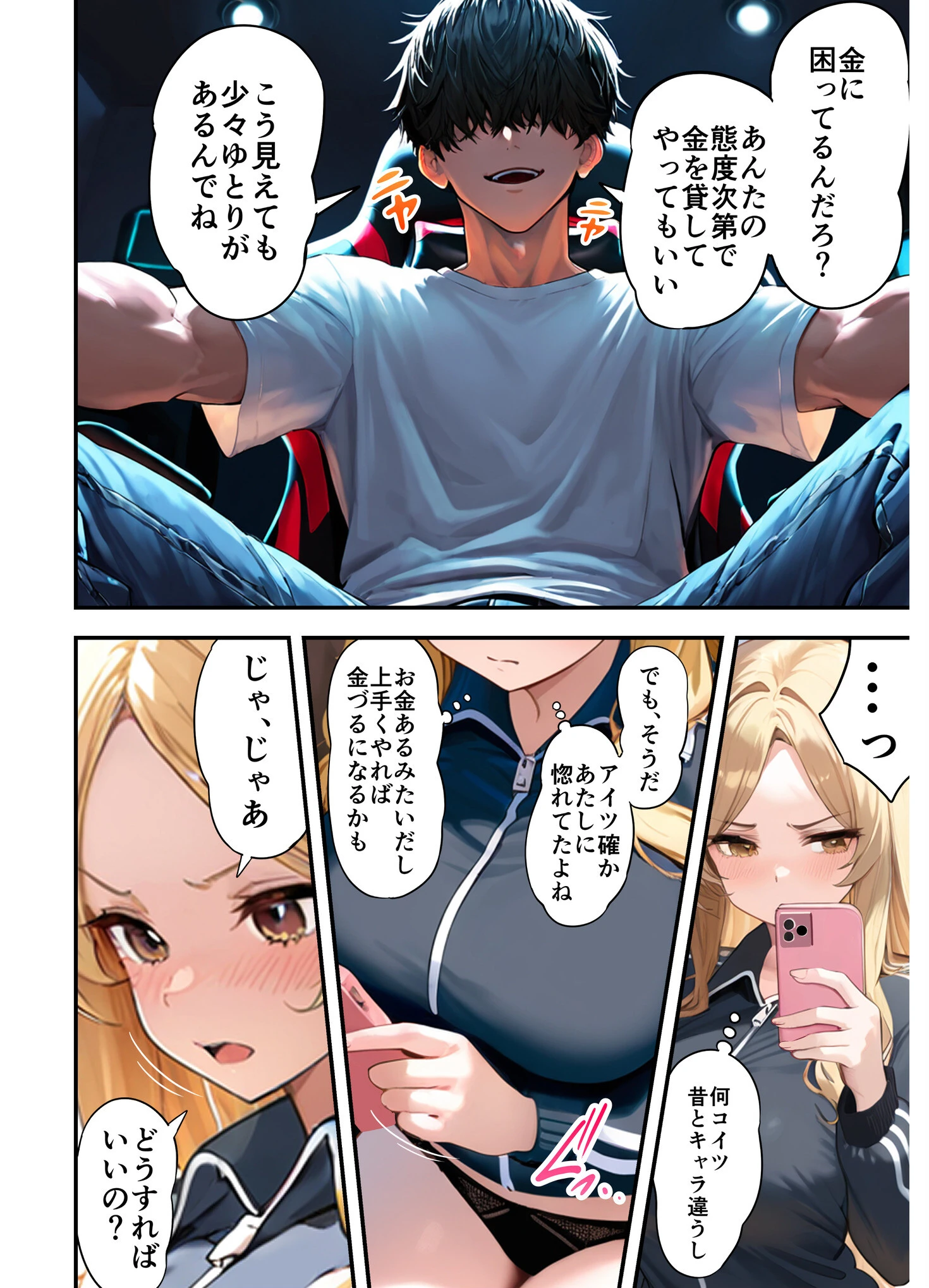 残クレアルフォード元ヤン人妻(32歳3人子持ちママ)NTR〜学生時代にイジメられたヤンキー達に復讐してみた件〜(1)ページ27