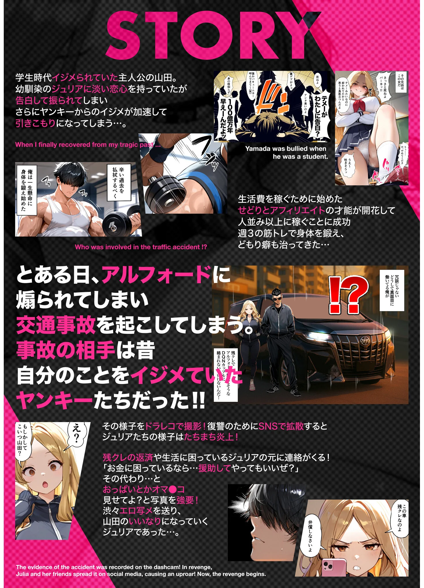 残クレアルフォード元ヤン人妻(32歳3人子持ちママ)NTR〜学生時代にイジメられたヤンキー達に復讐してみた件〜(1)ページ33