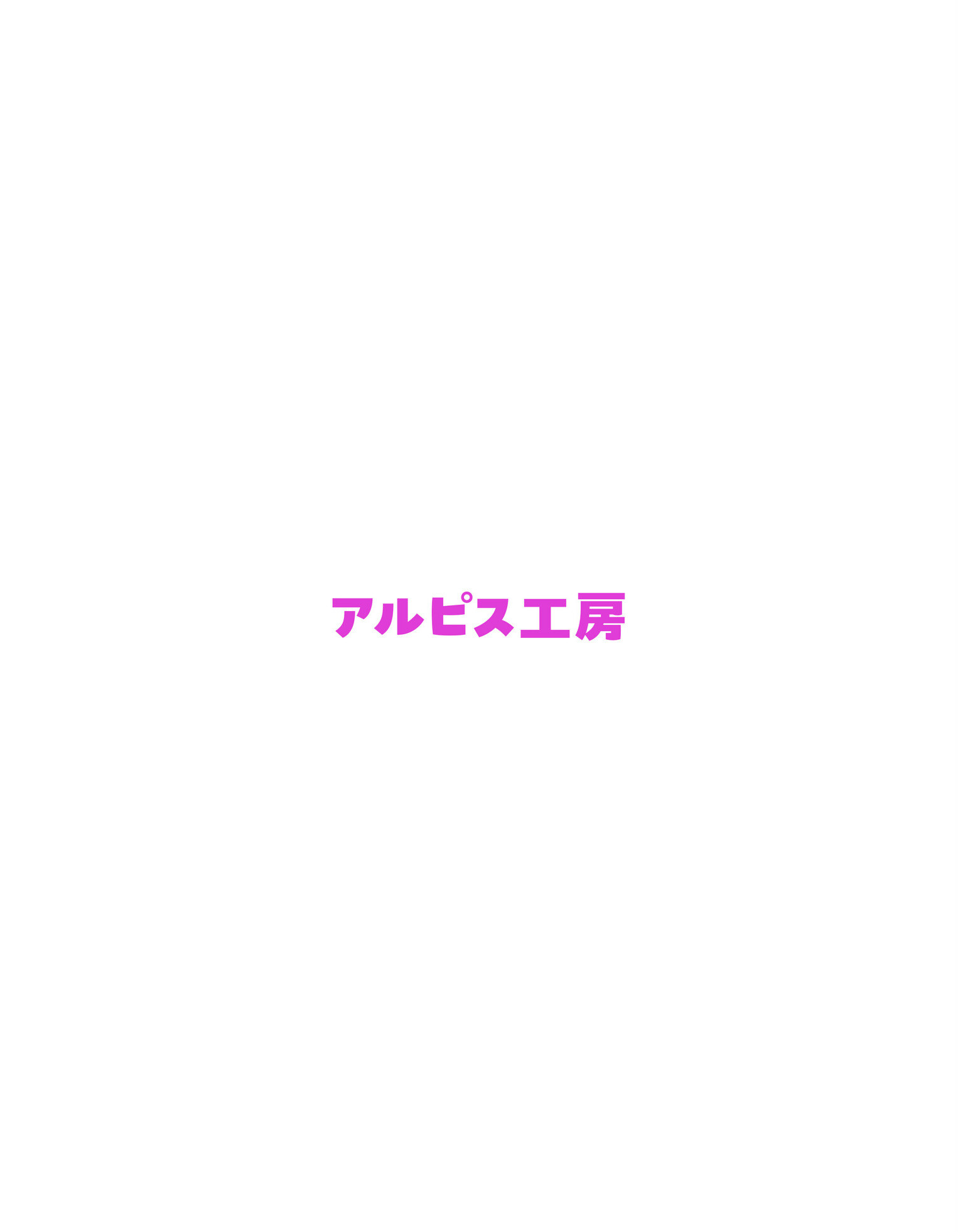 新卒の黒ギャルが「きも…」って言いながら搾精してくれる話（1）ページ2
