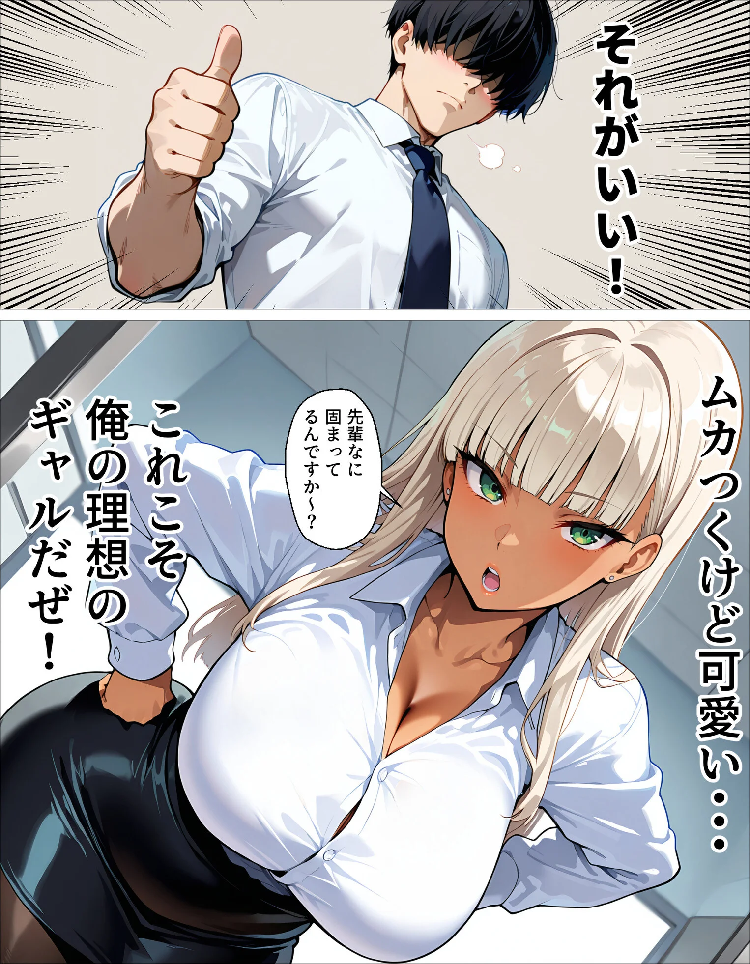新卒の黒ギャルが「きも…」って言いながら搾精してくれる話（1）ページ6