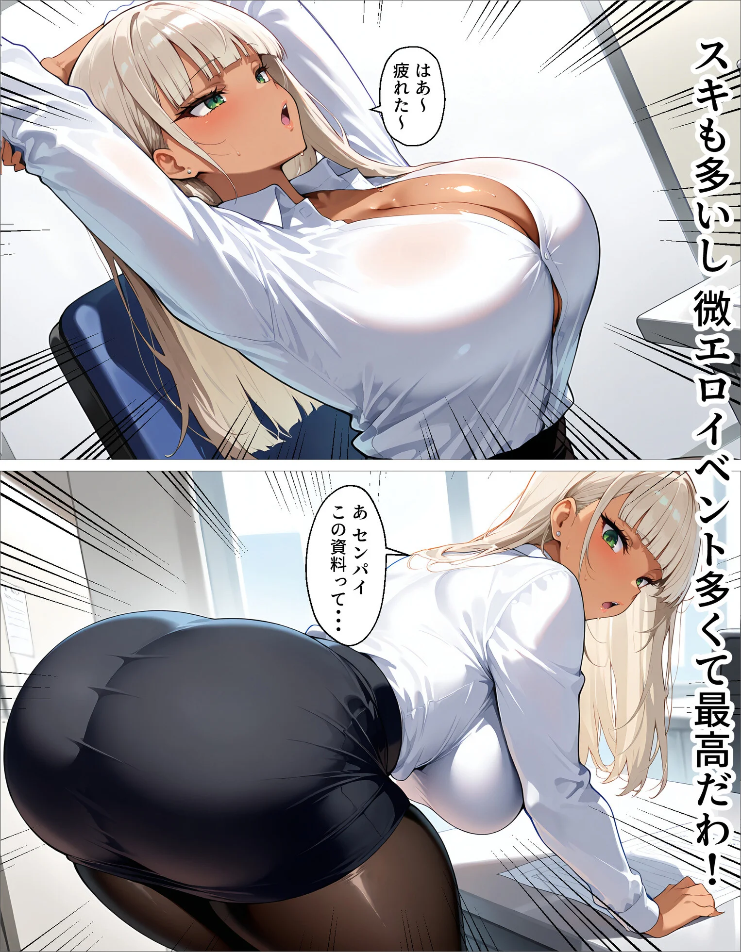 新卒の黒ギャルが「きも…」って言いながら搾精してくれる話（1）ページ8