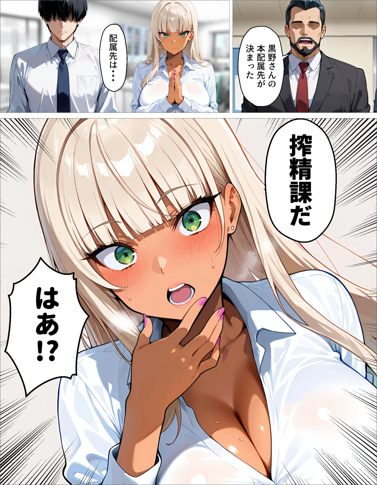 新卒の黒ギャルが「きも…」って言いながら搾精してくれる話（1）ページ11