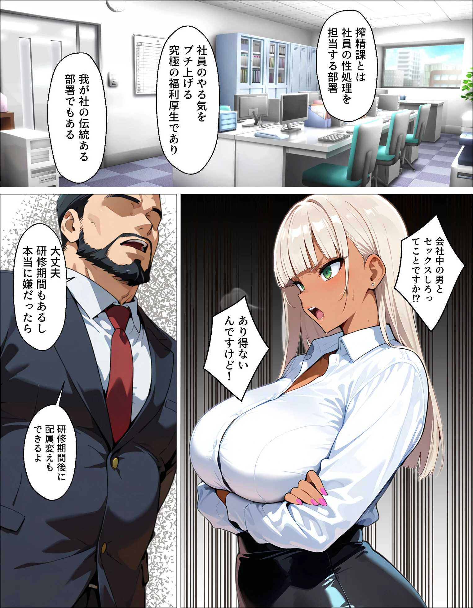 新卒の黒ギャルが「きも…」って言いながら搾精してくれる話（1）ページ12
