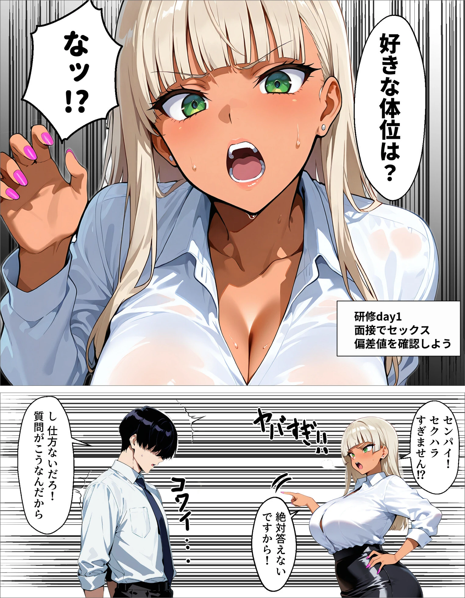 新卒の黒ギャルが「きも…」って言いながら搾精してくれる話（1）ページ18