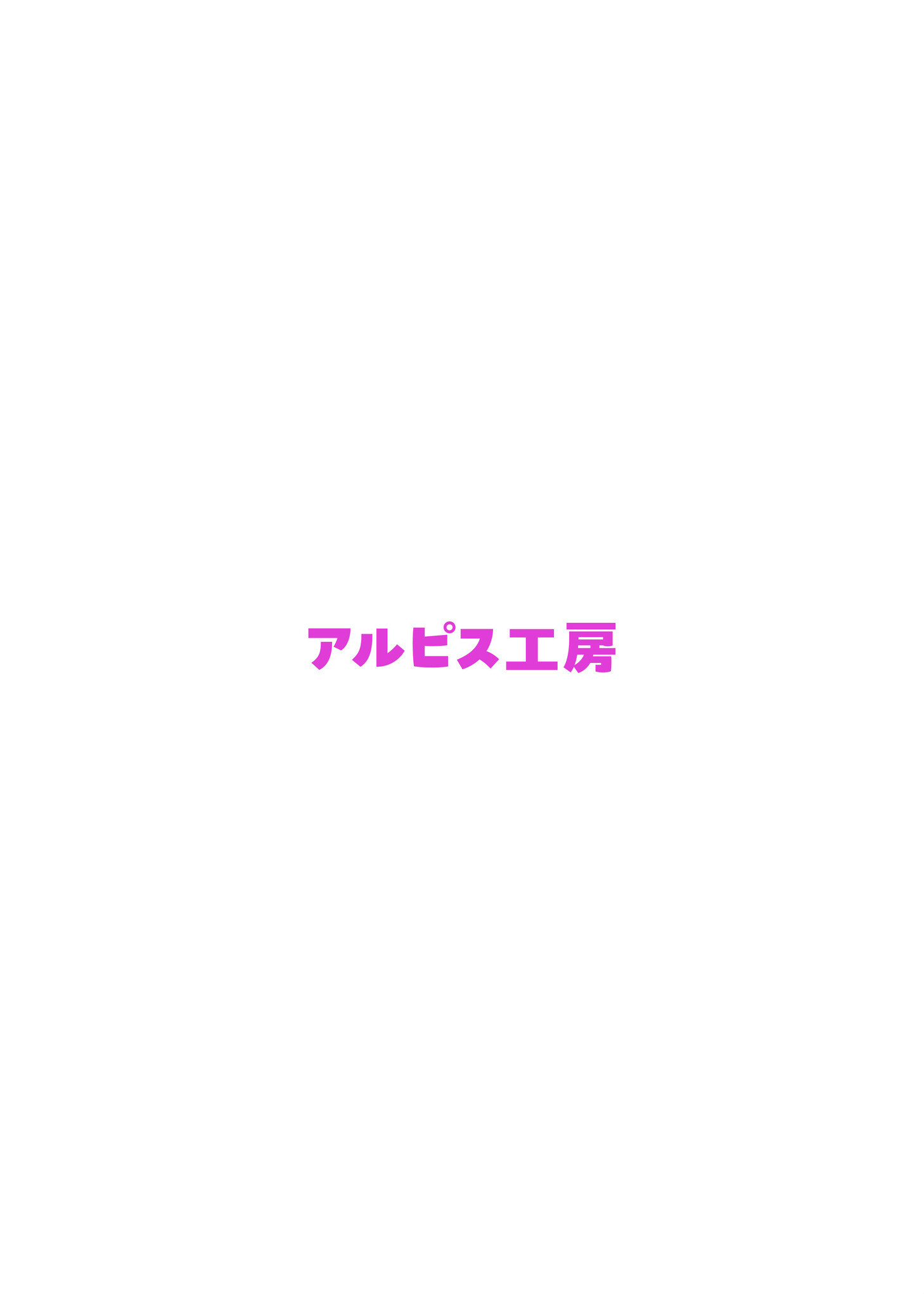 母カノ。(1)ページ2