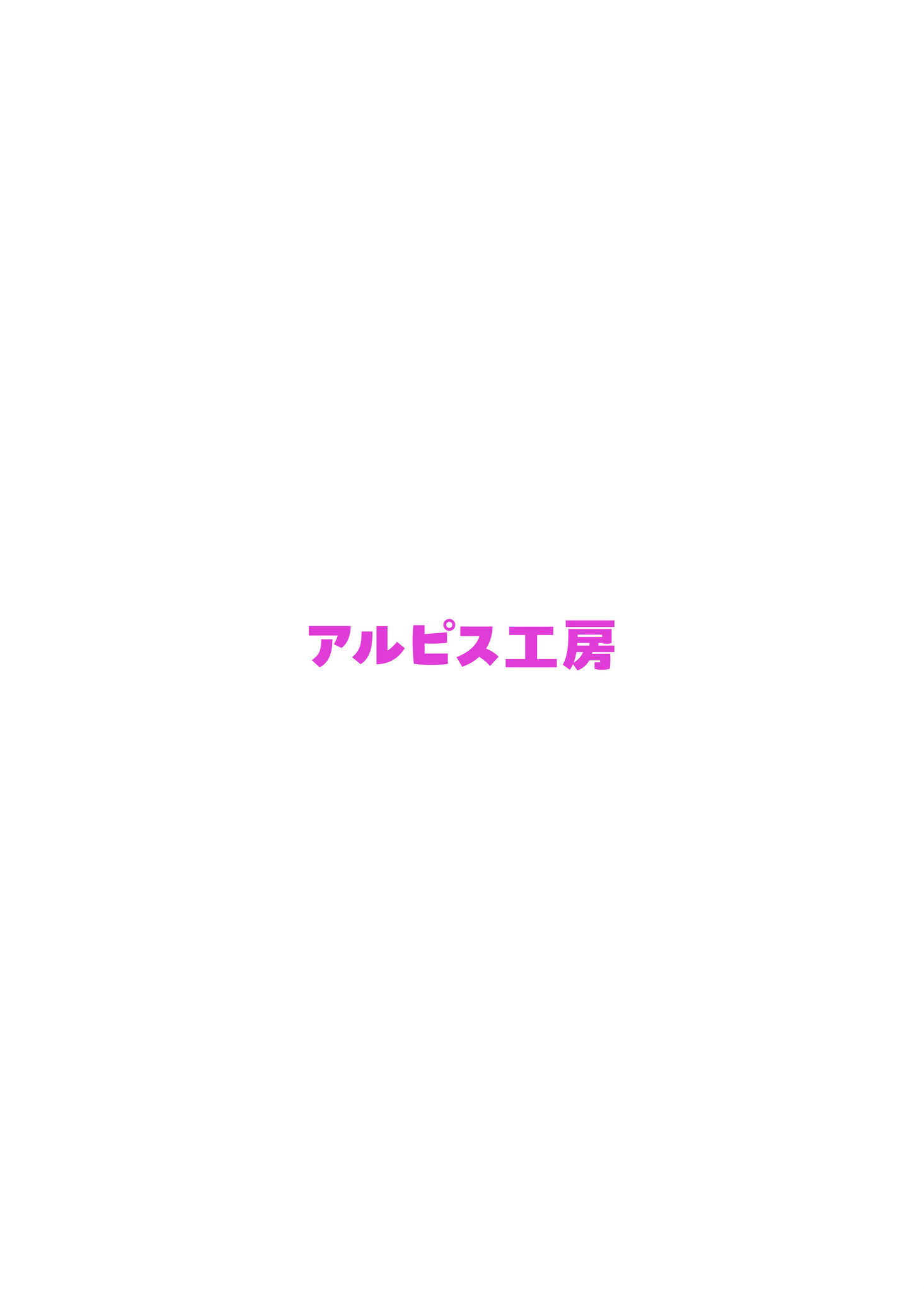 実妹がダメなら親友の妹にすればいいじゃない!ページ2