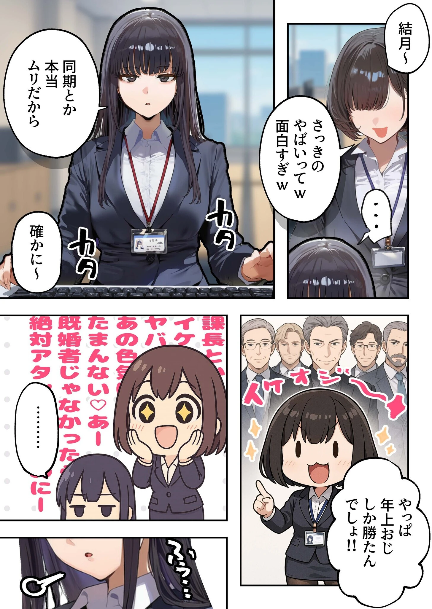 職場ではクールな姉が、自宅に帰ってくるとまるで別人になってしまいますページ4