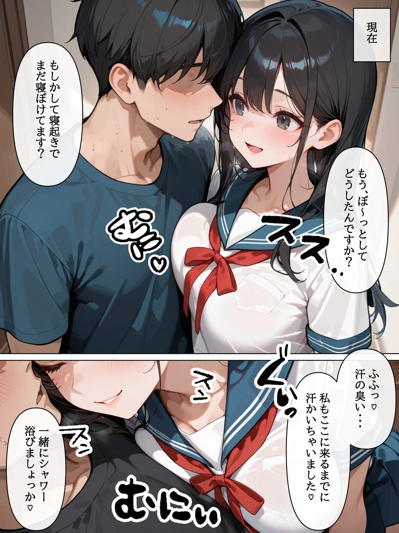 ラブドールを頼んだら…（1） 後輩ちゃんが来たページ7