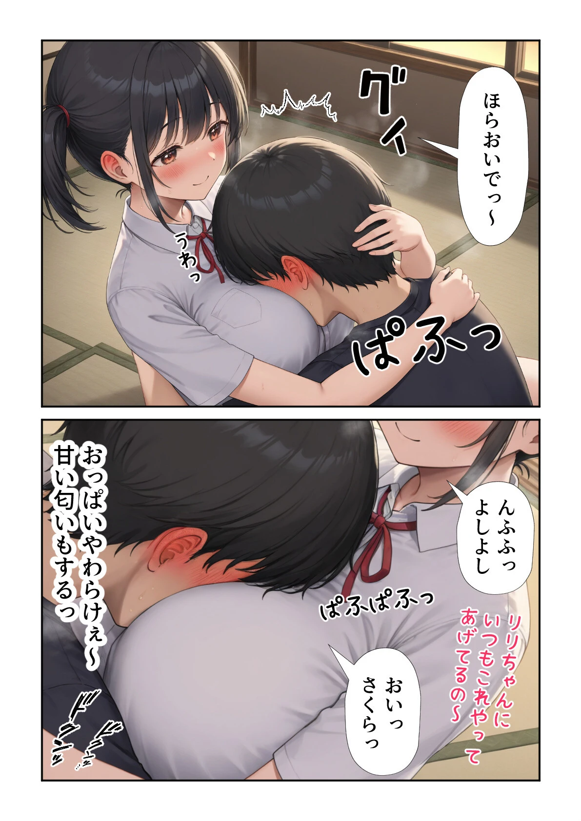田舎えっち (1) 純真無垢な妹系 さくら編ページ10