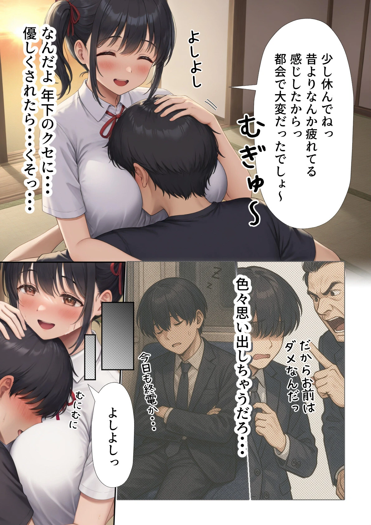 田舎えっち (1) 純真無垢な妹系 さくら編ページ11