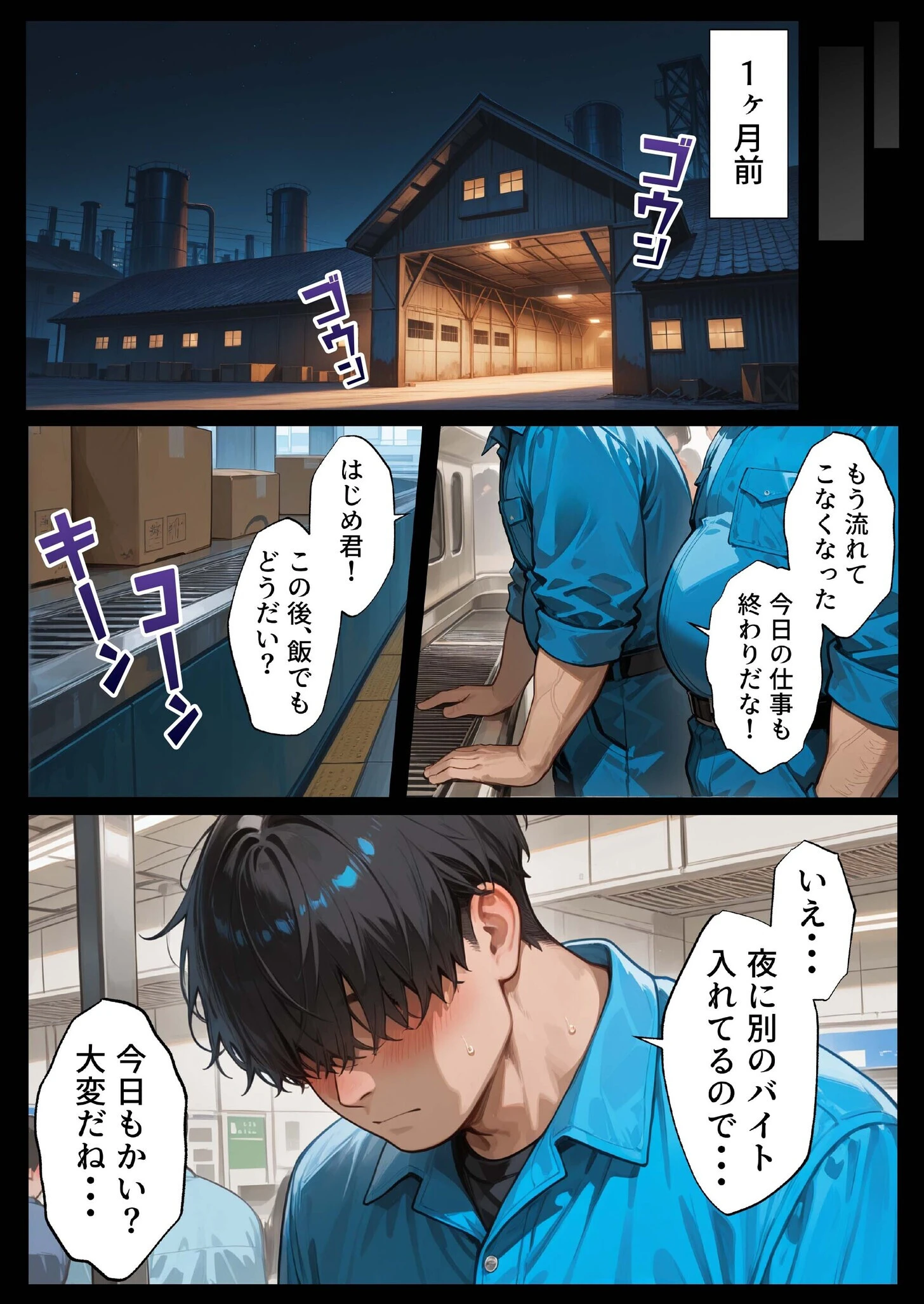 孕ませメイドの子作りご奉仕（1）〜童貞で臭くて冴えないボクが突然世界一のお金持ちになった件〜ページ5