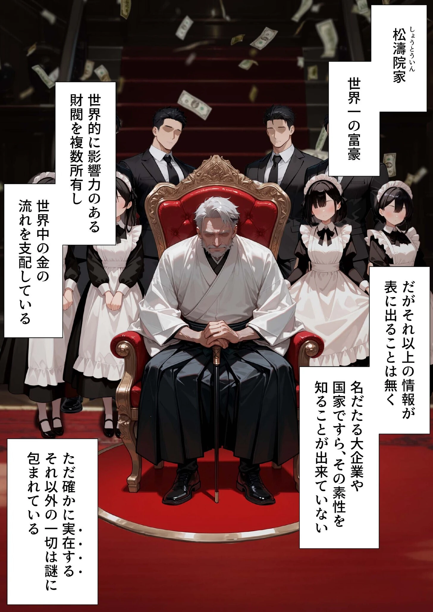 孕ませメイドの子作りご奉仕（1）〜童貞で臭くて冴えないボクが突然世界一のお金持ちになった件〜ページ19