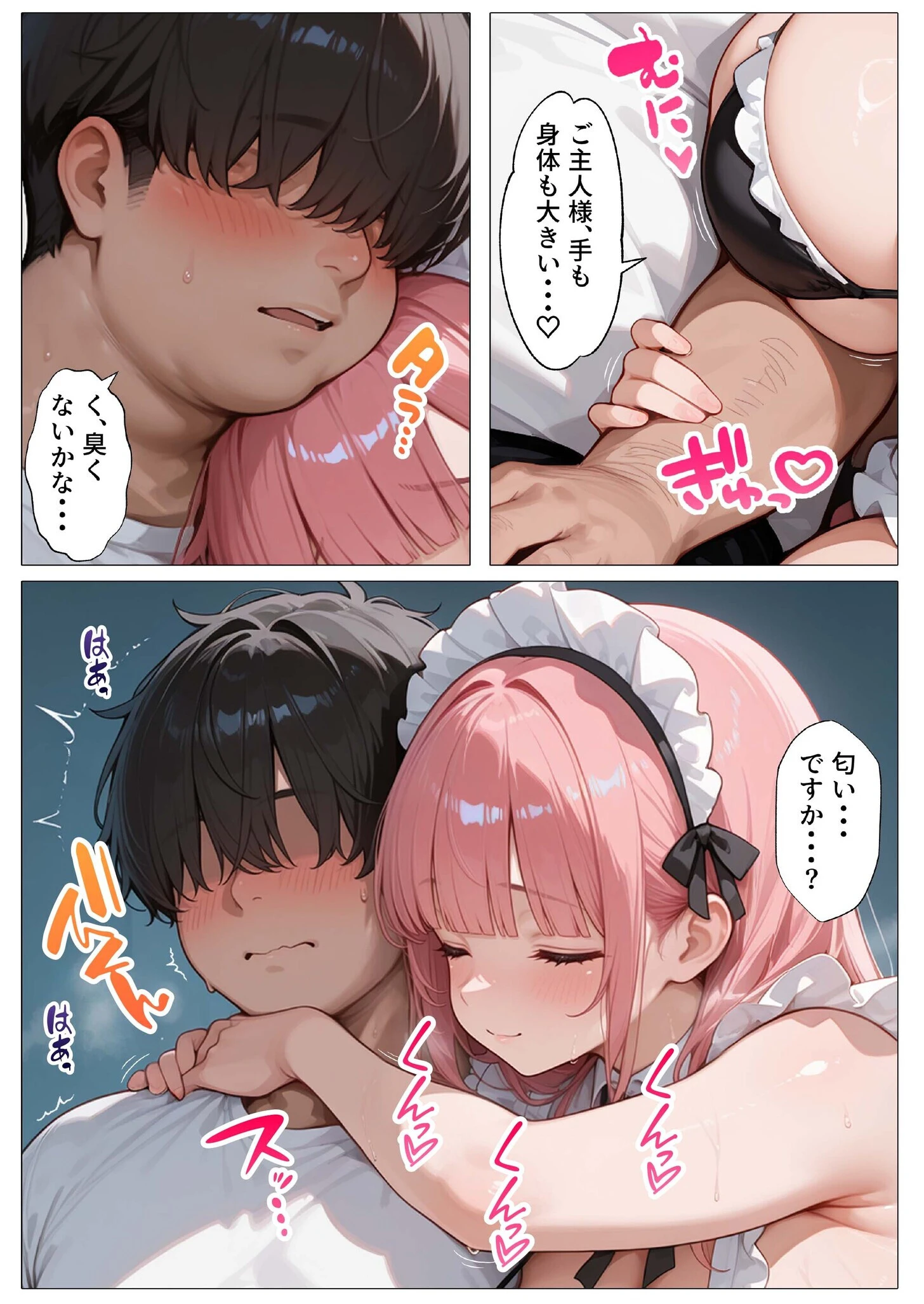 孕ませメイドの子作りご奉仕（1）〜童貞で臭くて冴えないボクが突然世界一のお金持ちになった件〜ページ29