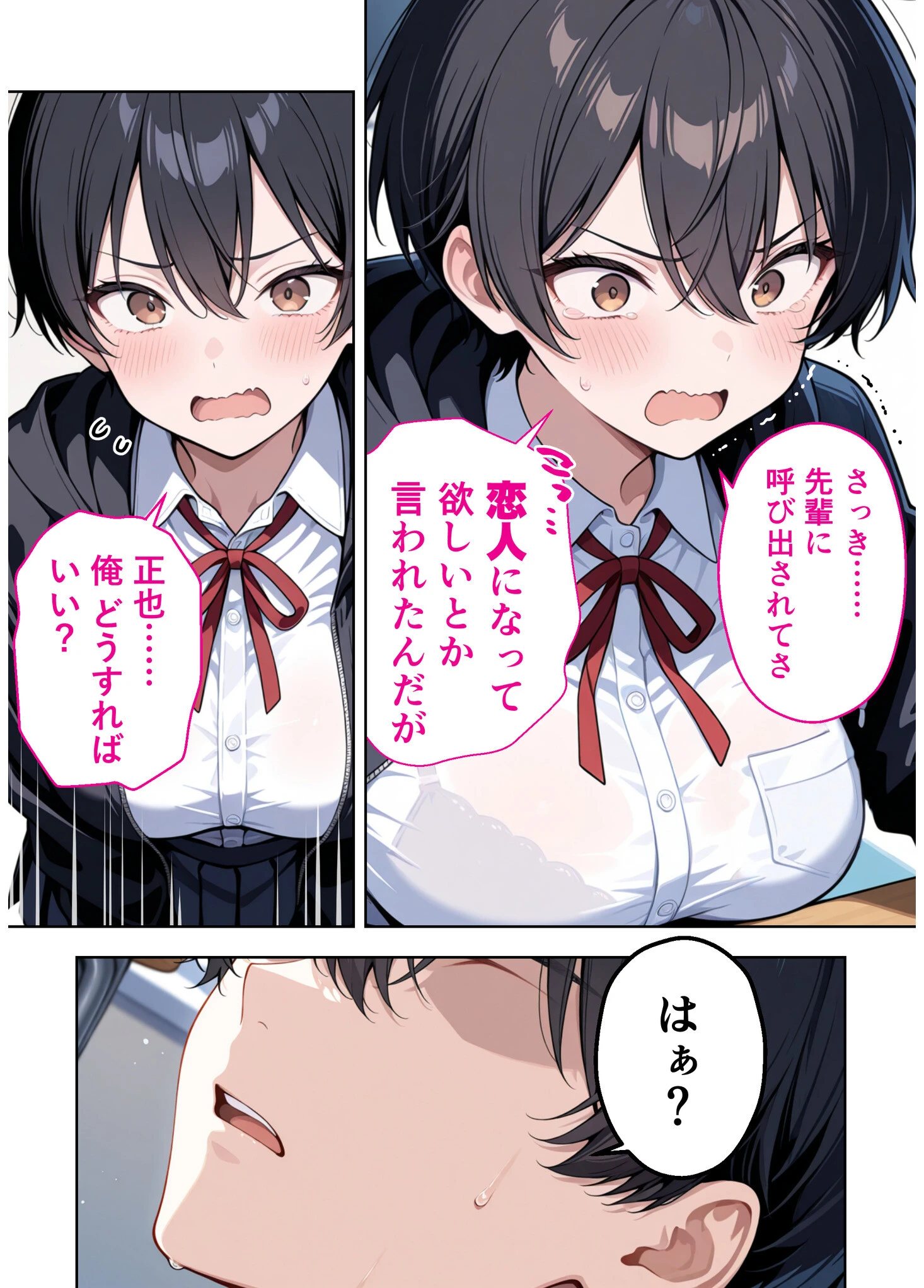 ボーイッシュ幼馴染がエロすぎて困っていますページ7