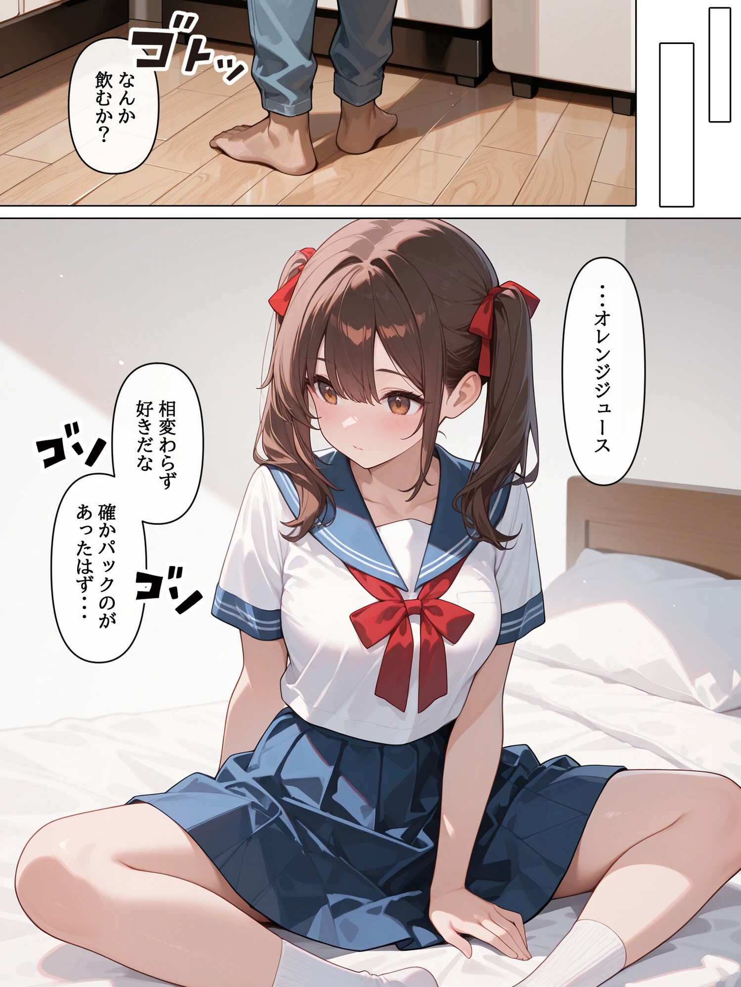ラブドールを頼んだら…(4) 妹ちゃんが来たページ8