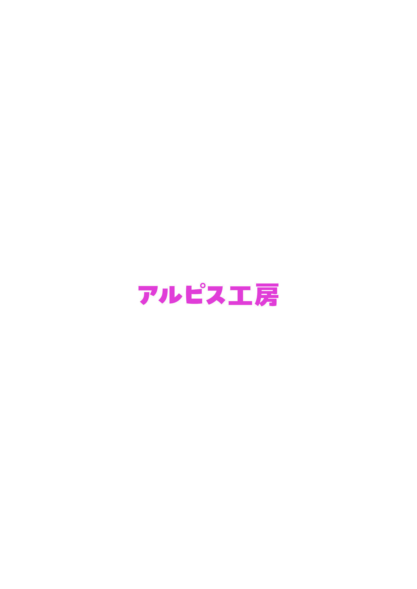 古風美人な義母と本能剥き出し危険日種付けセックスしてしまった話(1)ページ2