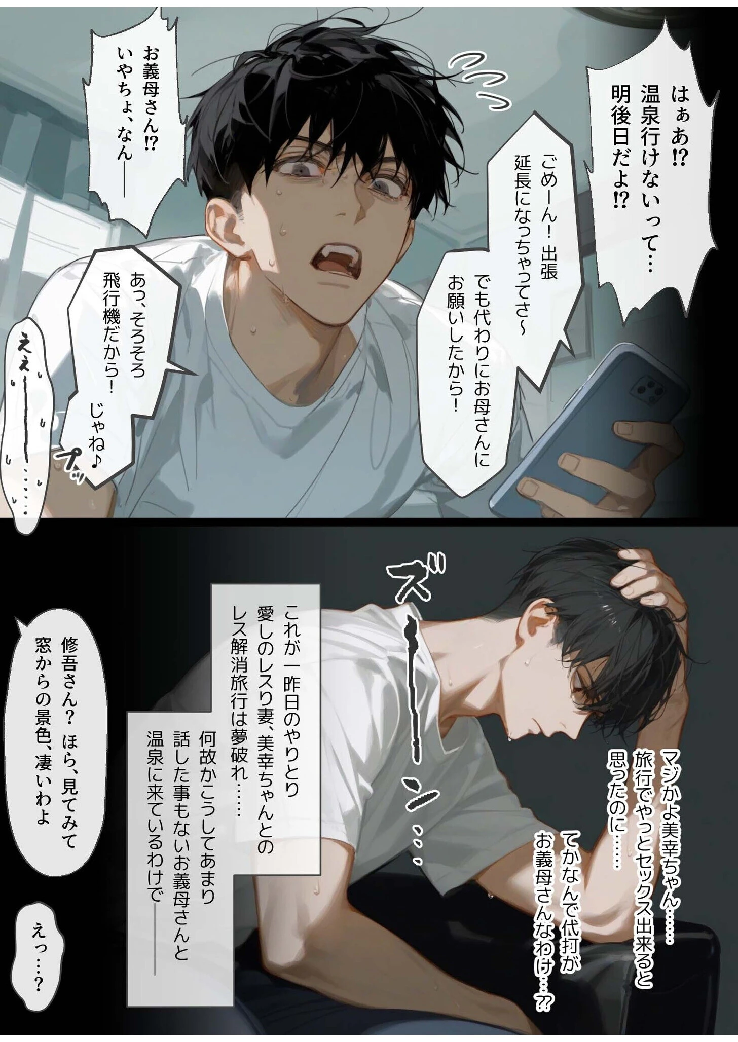 古風美人な義母と本能剥き出し危険日種付けセックスしてしまった話(1)ページ4