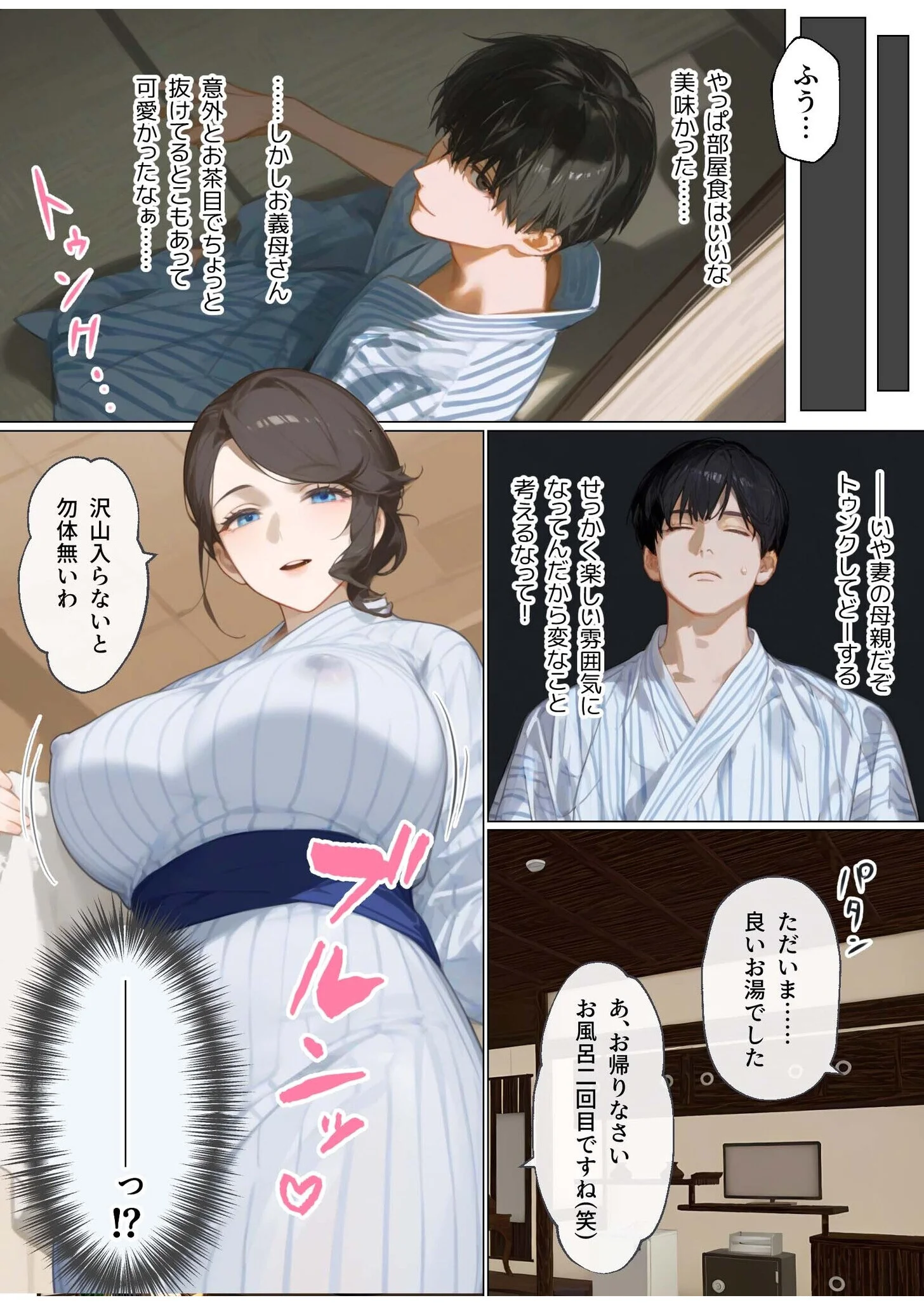 古風美人な義母と本能剥き出し危険日種付けセックスしてしまった話(1)ページ9