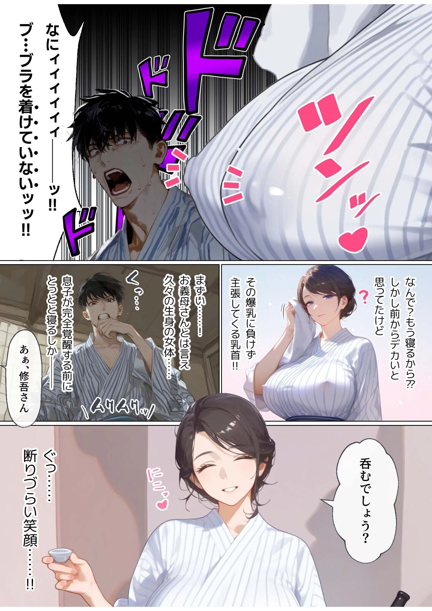 古風美人な義母と本能剥き出し危険日種付けセックスしてしまった話(1)ページ10