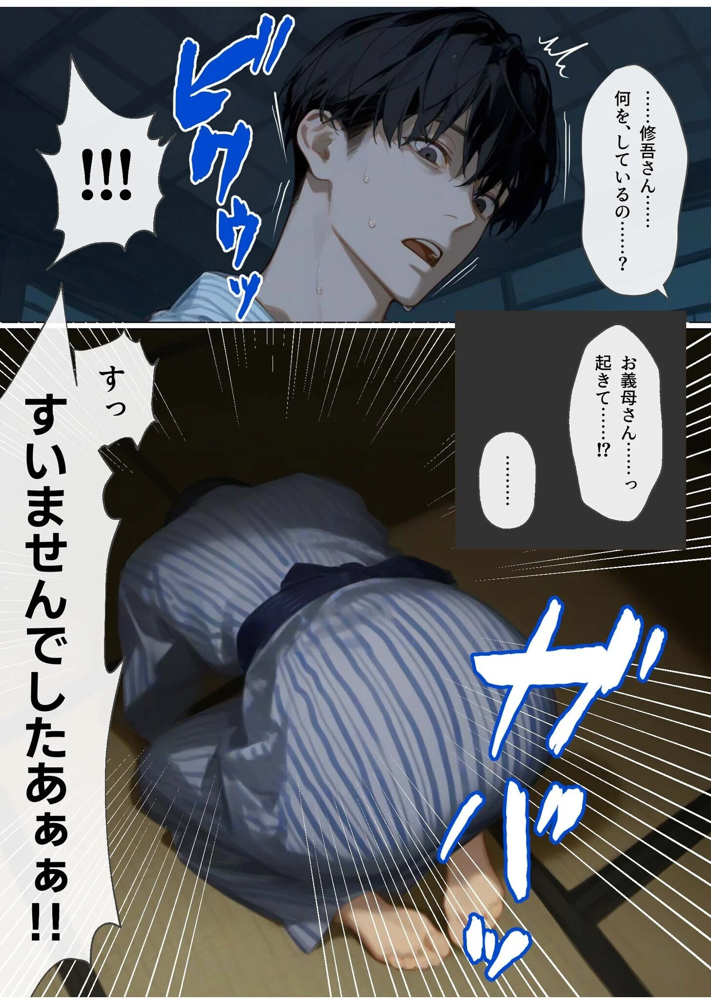 古風美人な義母と本能剥き出し危険日種付けセックスしてしまった話(1)ページ18