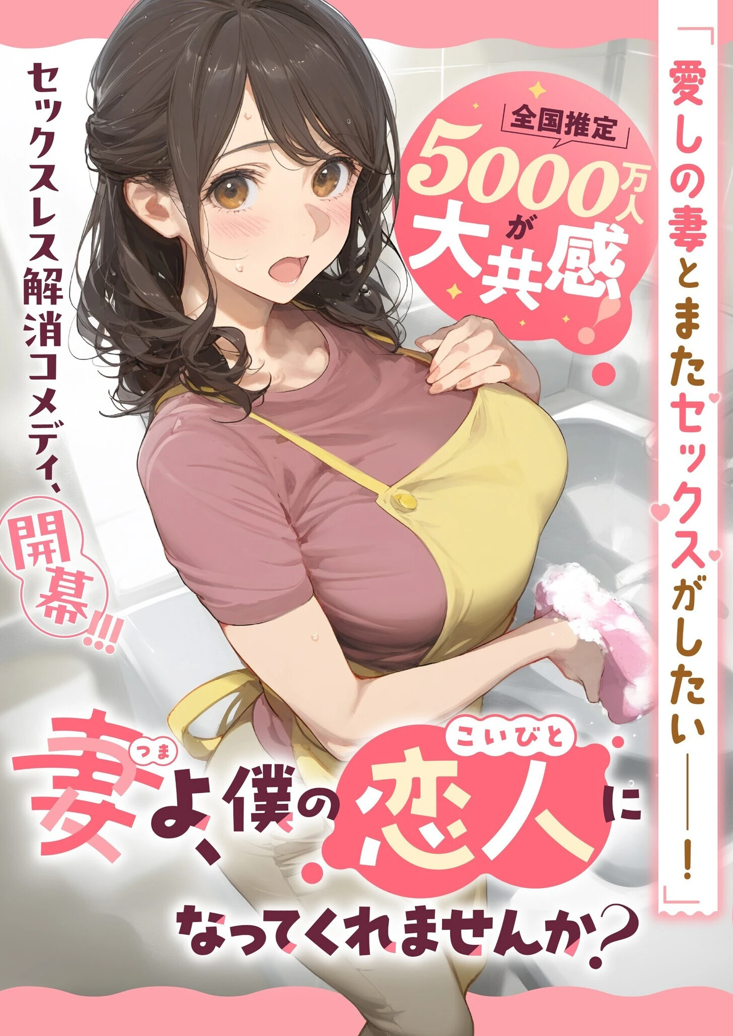 古風美人な義母と本能剥き出し危険日種付けセックスしてしまった話(1)ページ26